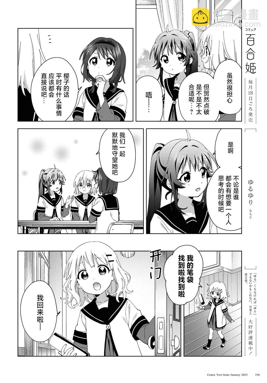 第192话6