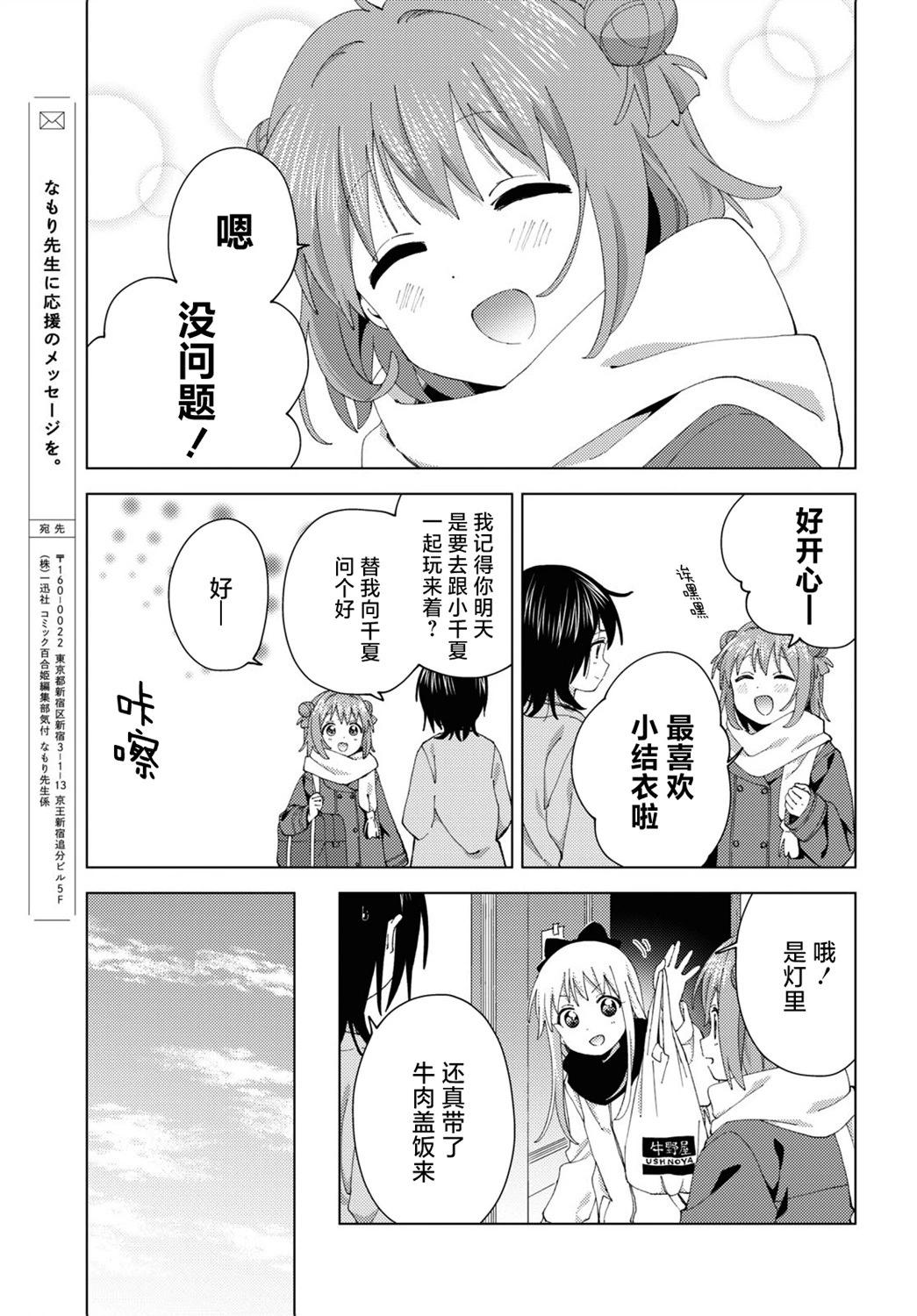 第193话10