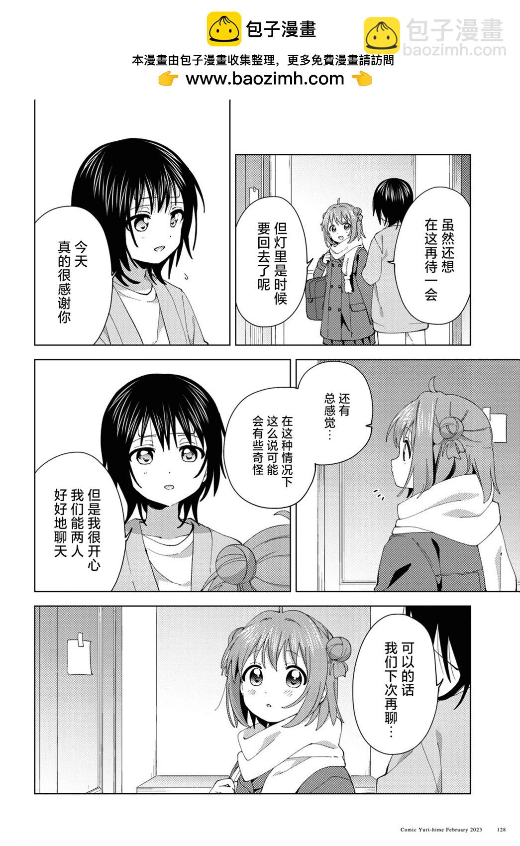 第193话9
