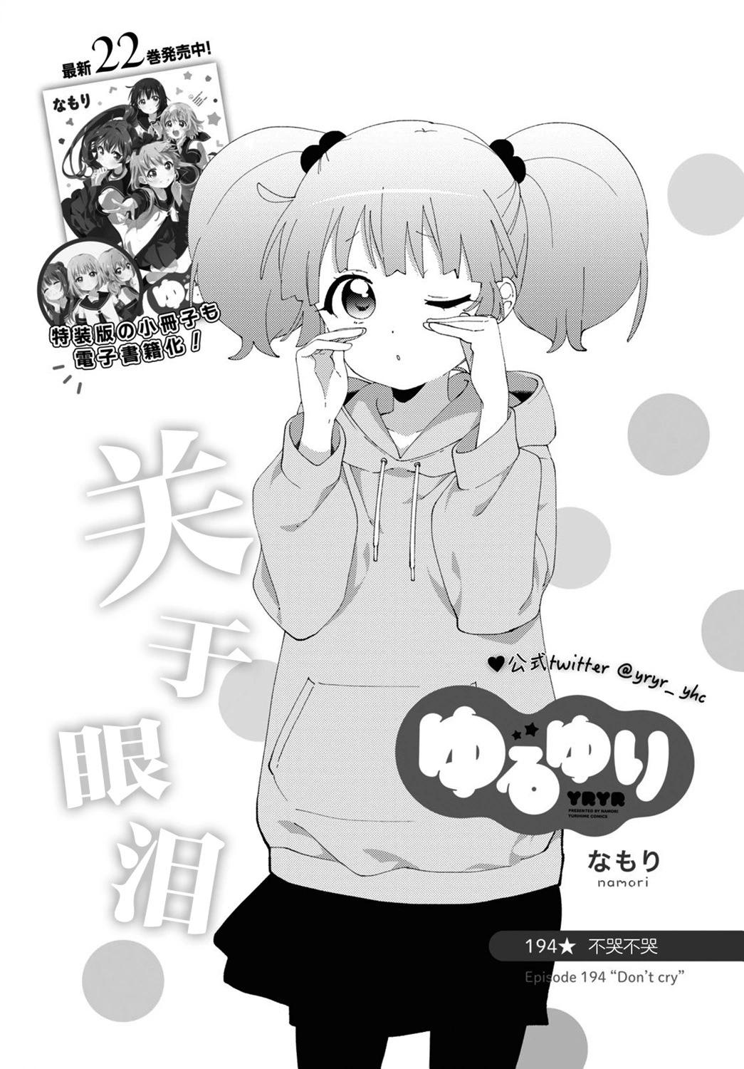第194话0