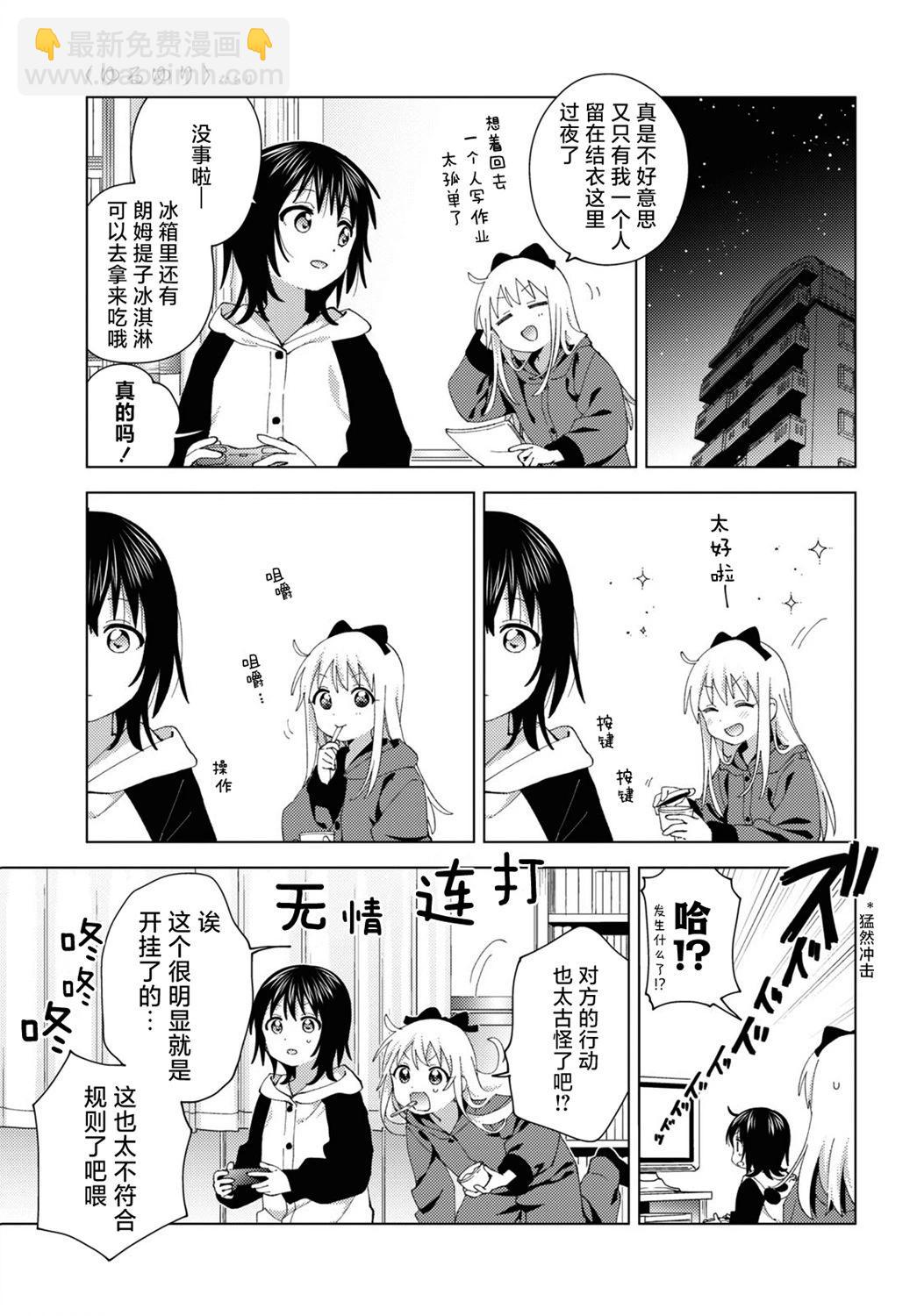 第194话10