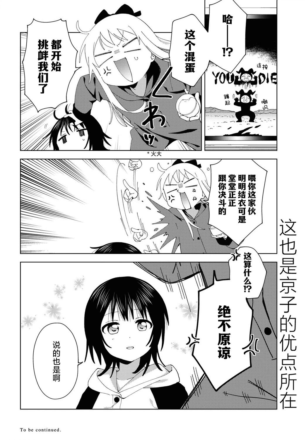 第194话11