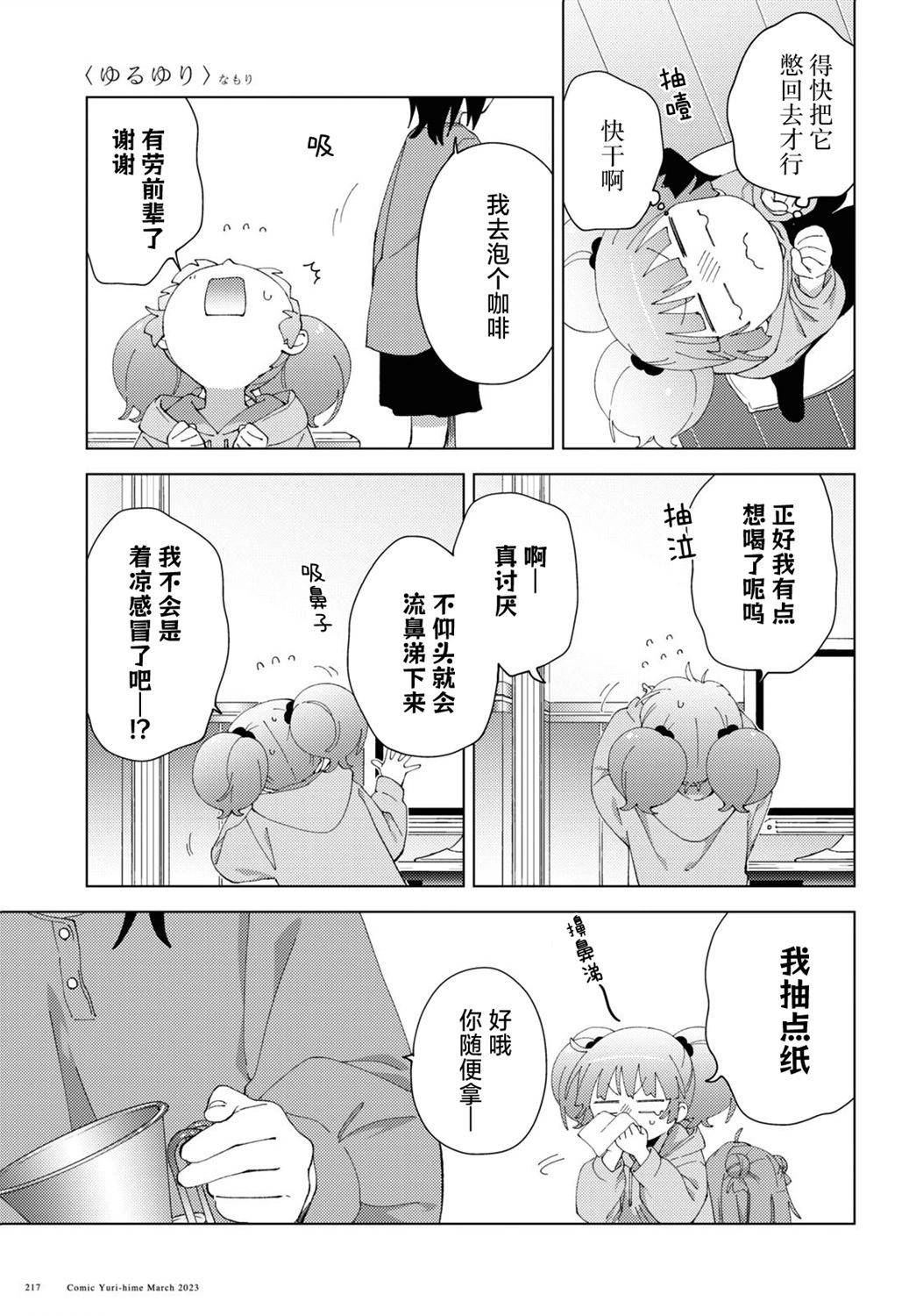 第194话2