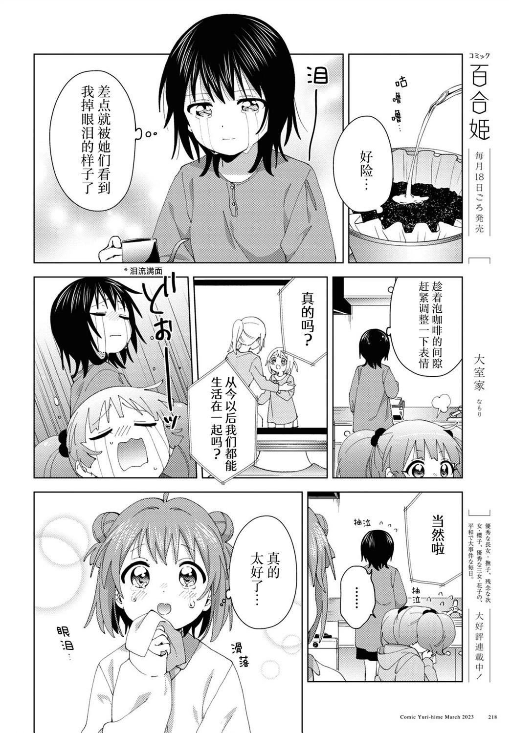 第194话3