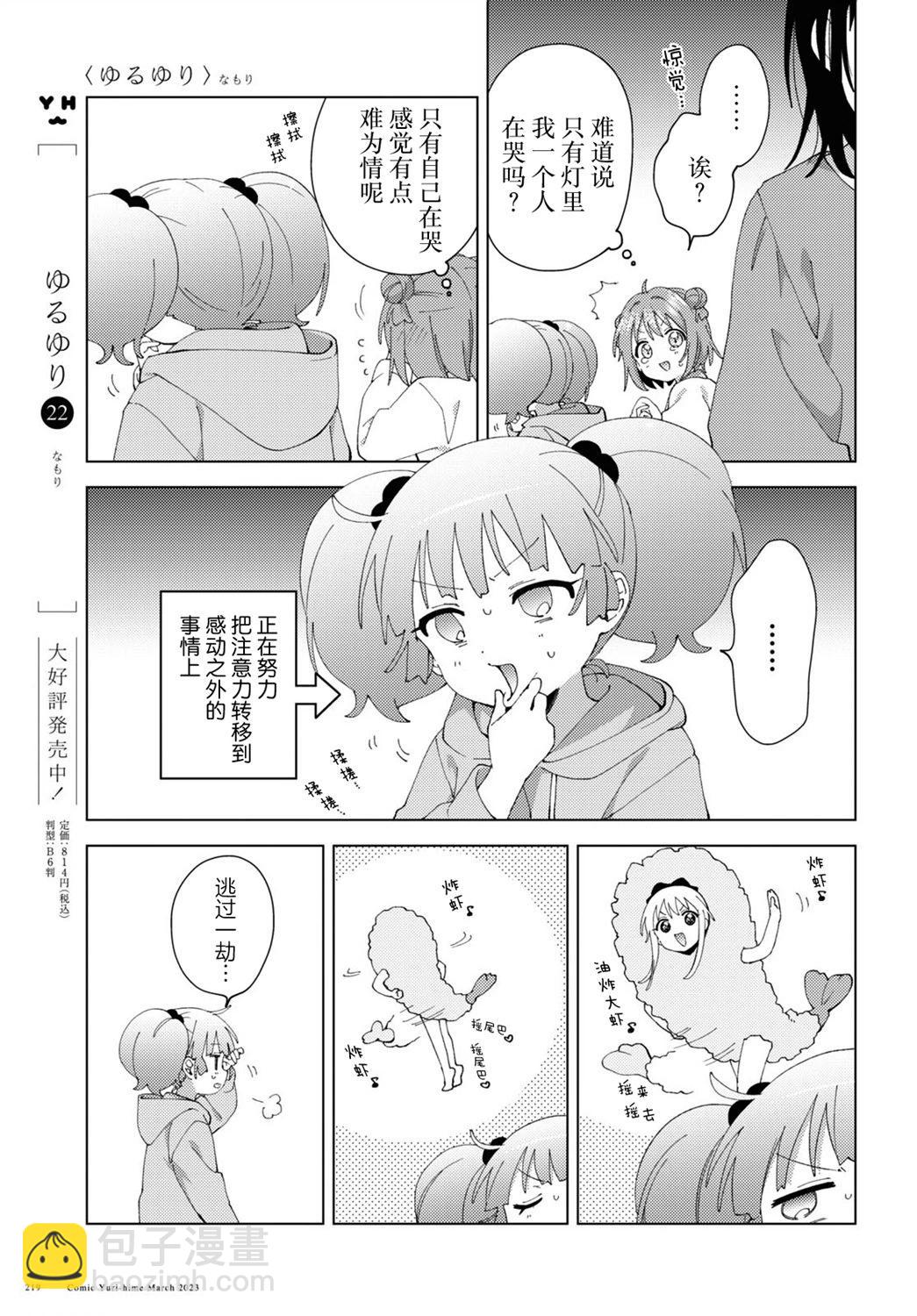 第194话4
