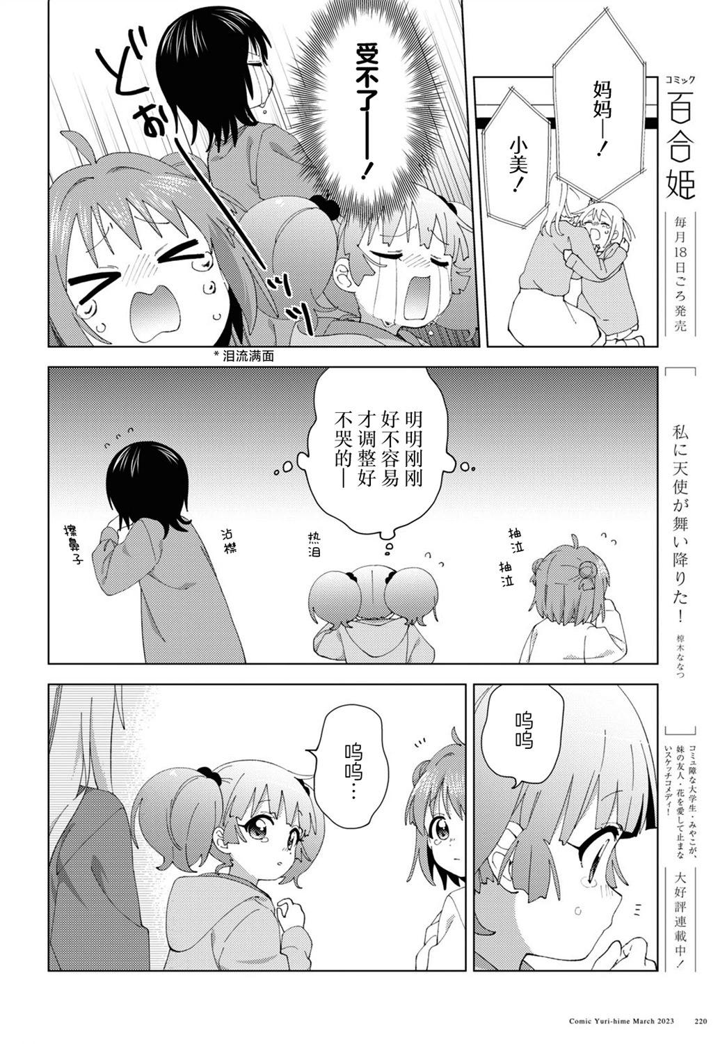 第194话5