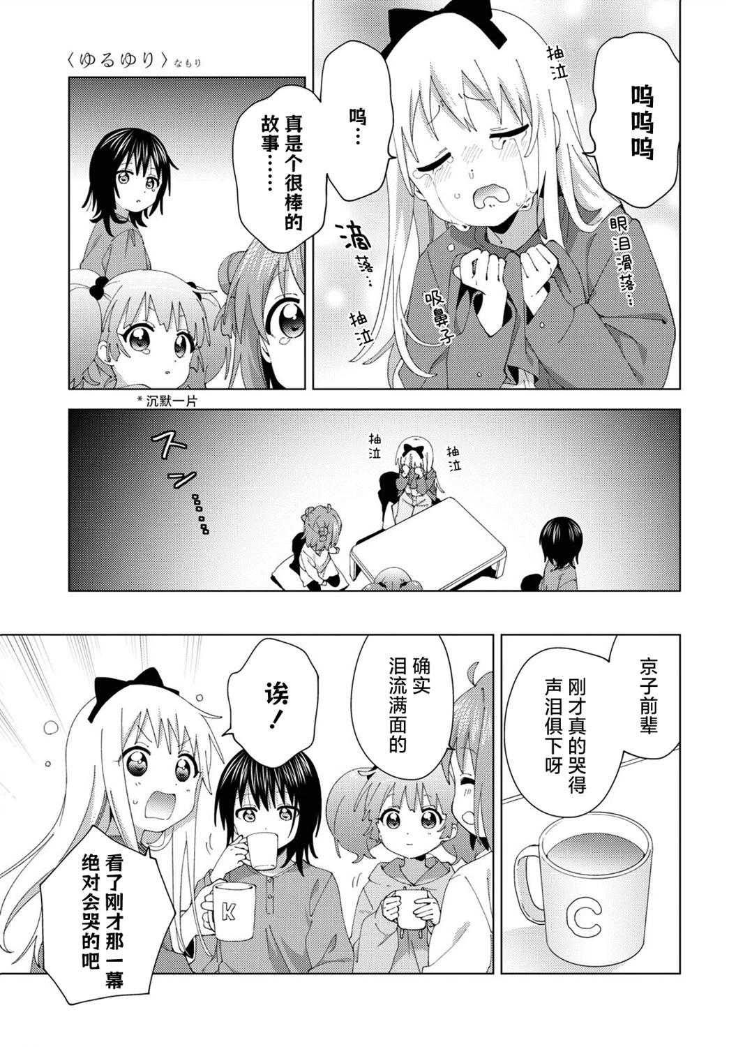 第194话6