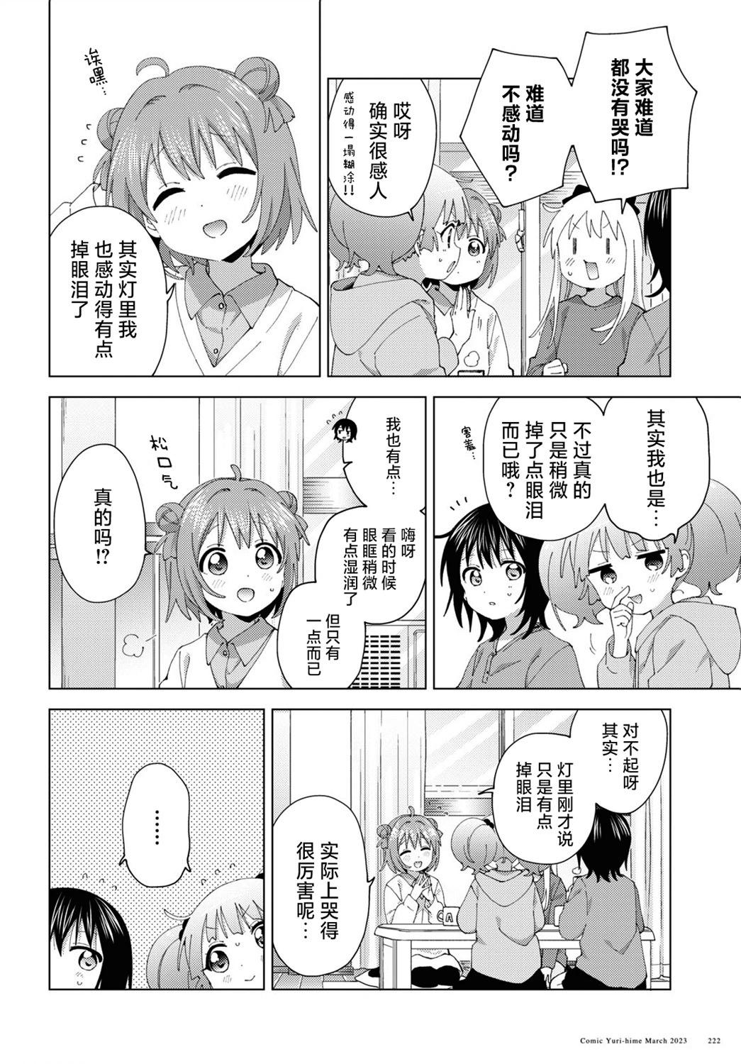 第194话7