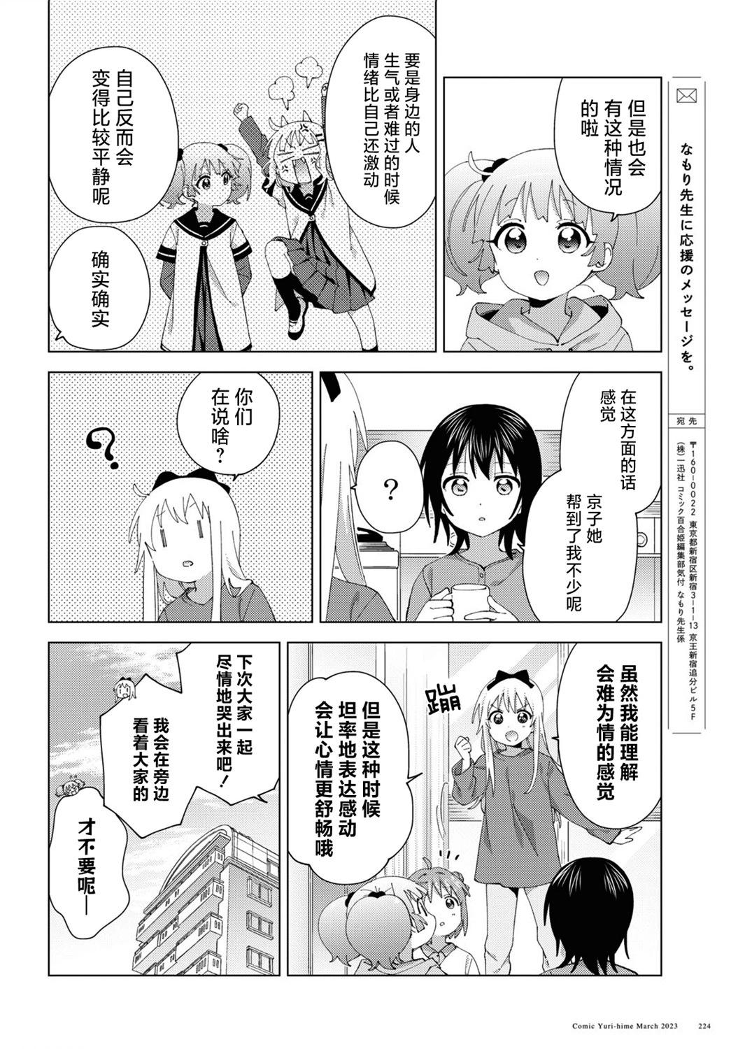 第194话9