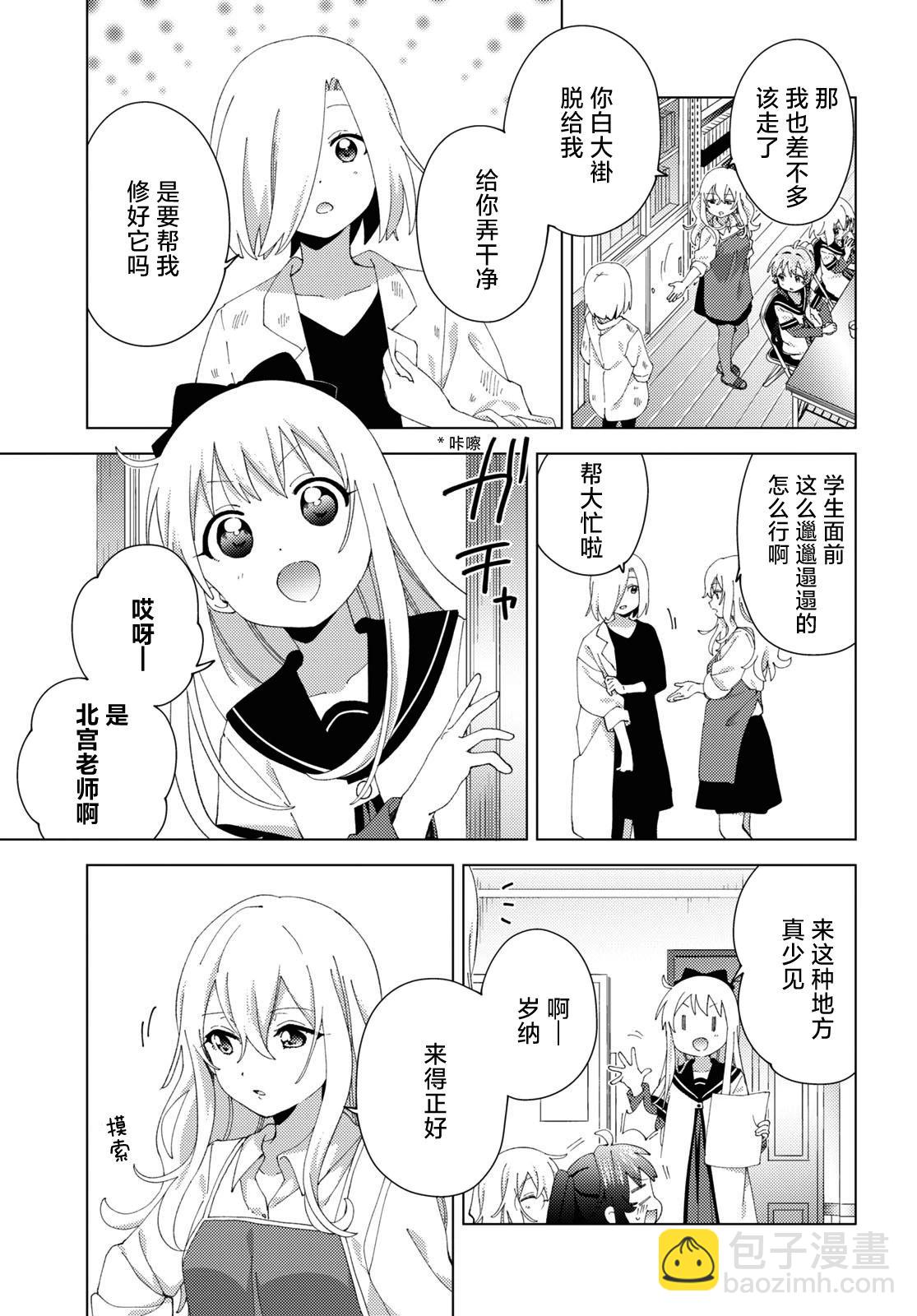 第195话10