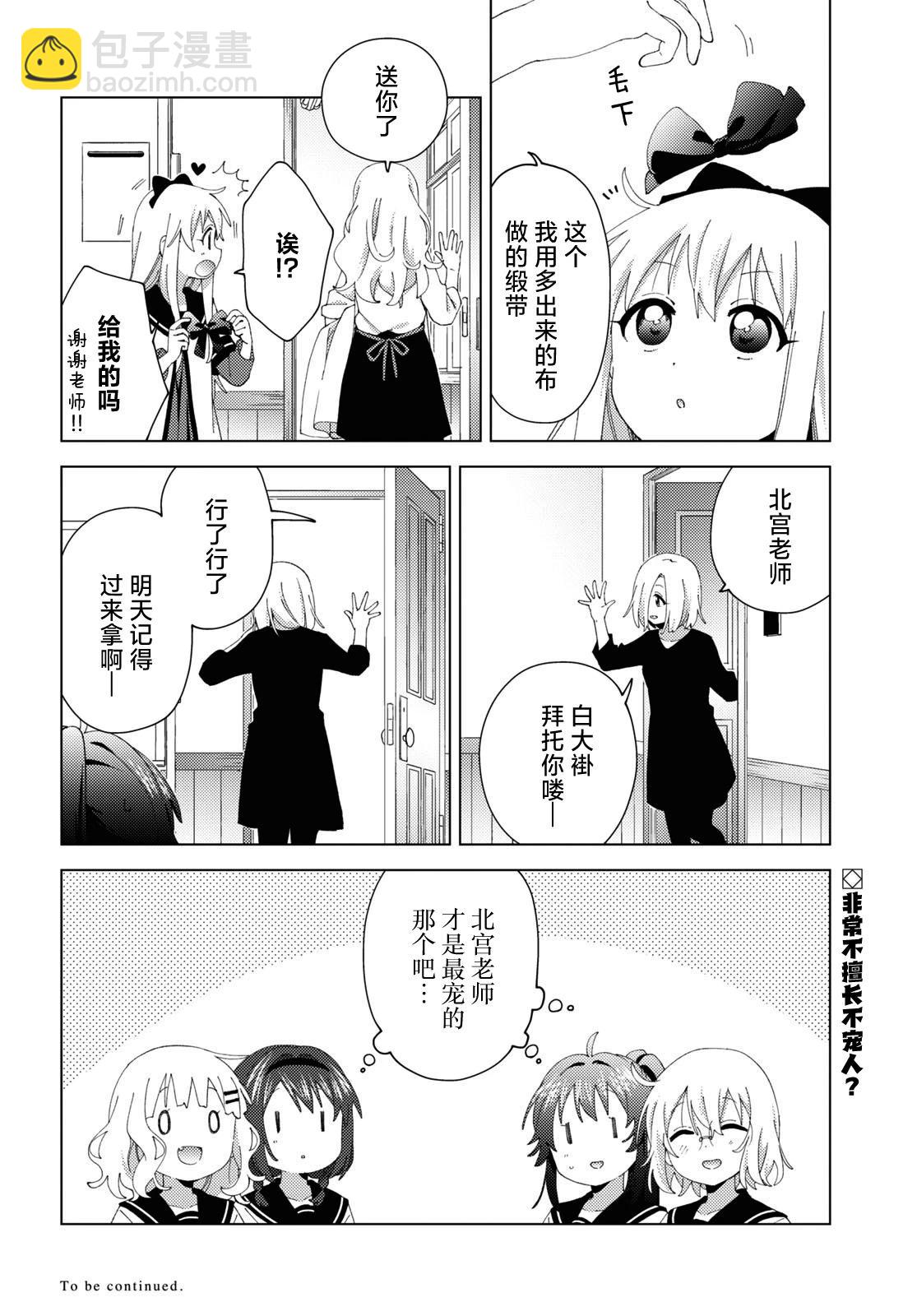 第195话11