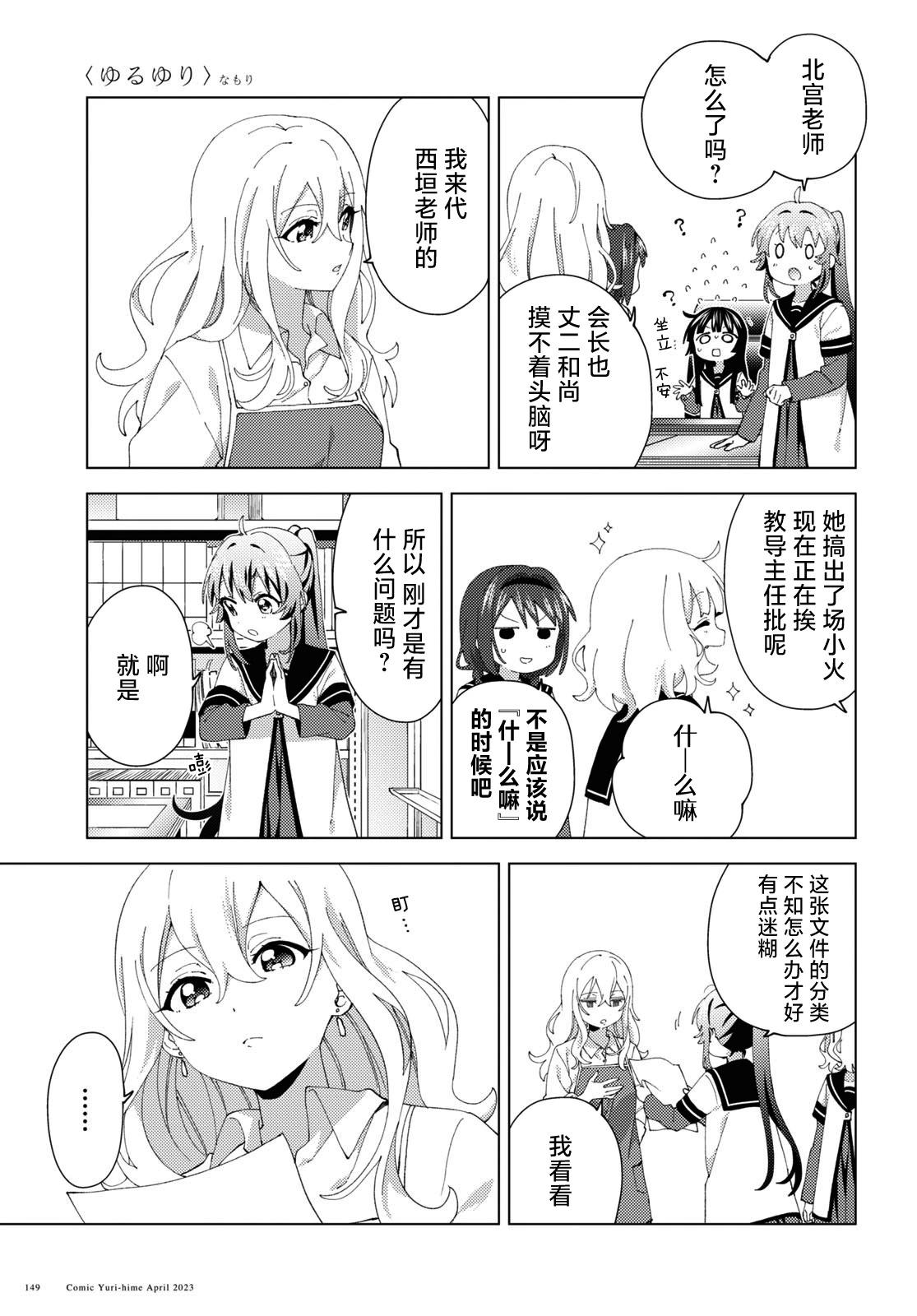 第195话2