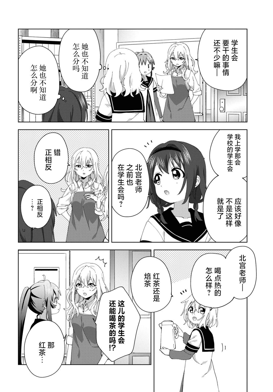 第195话3