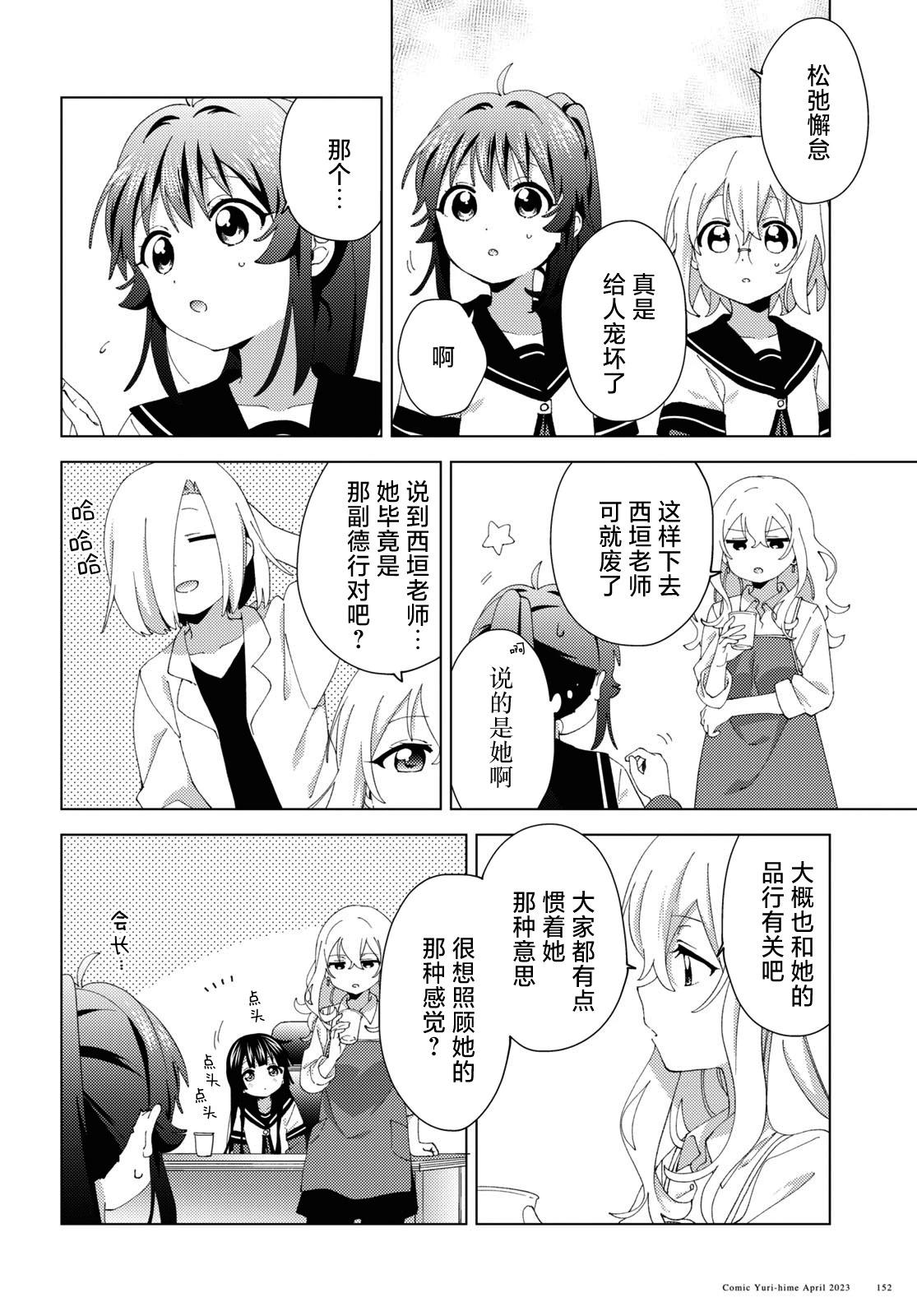 第195话5