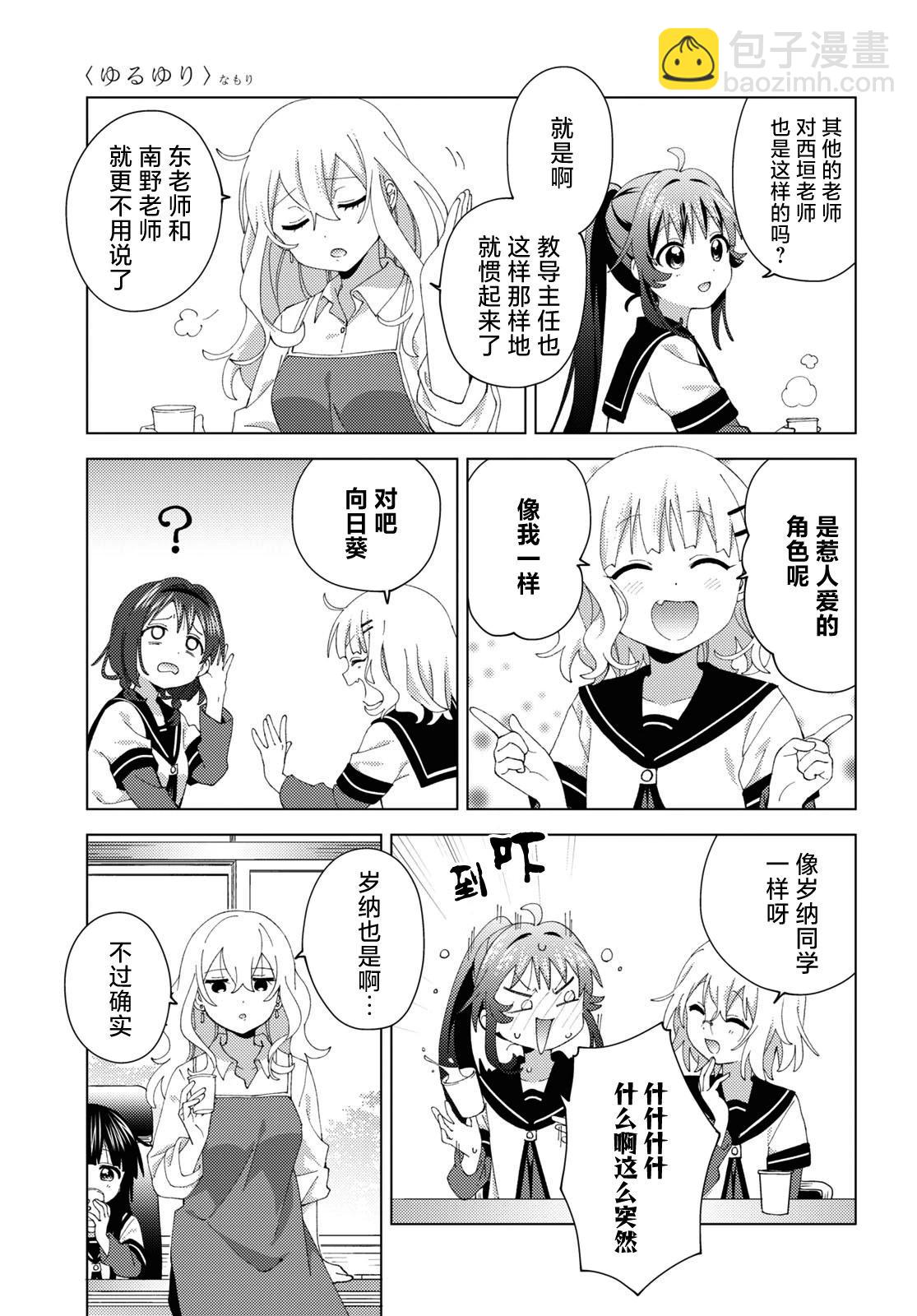 第195话6