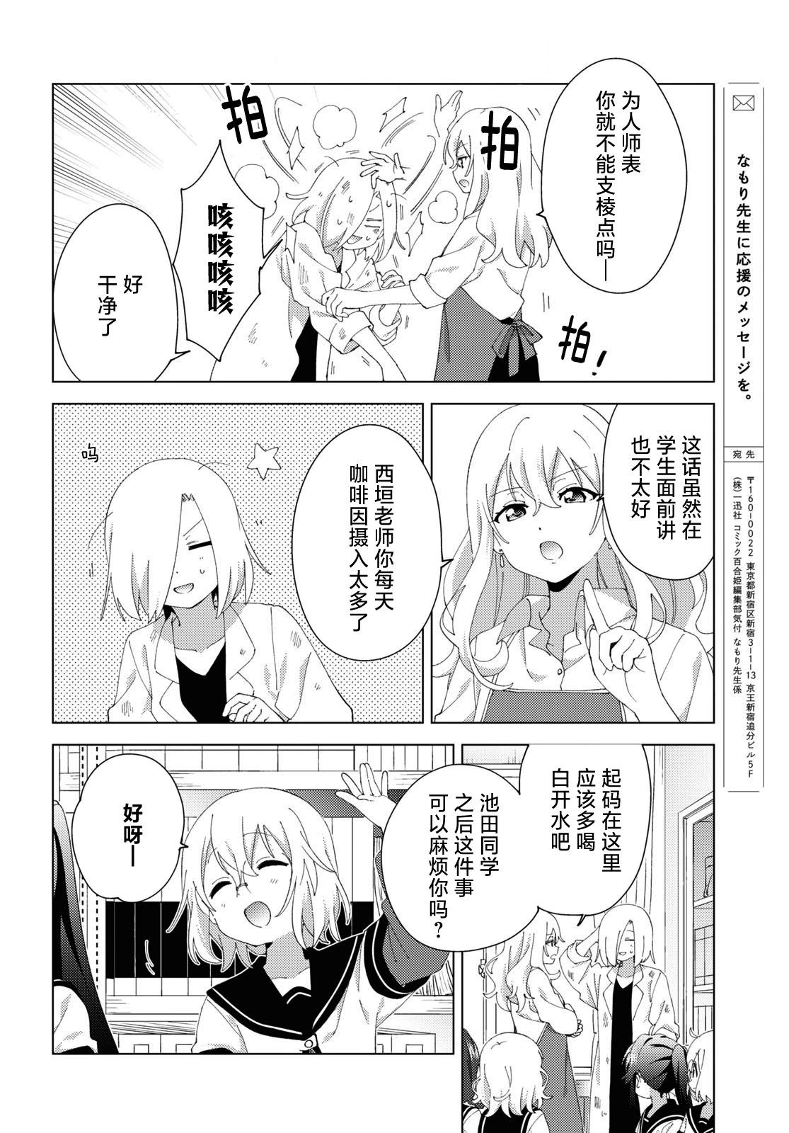 第195话9