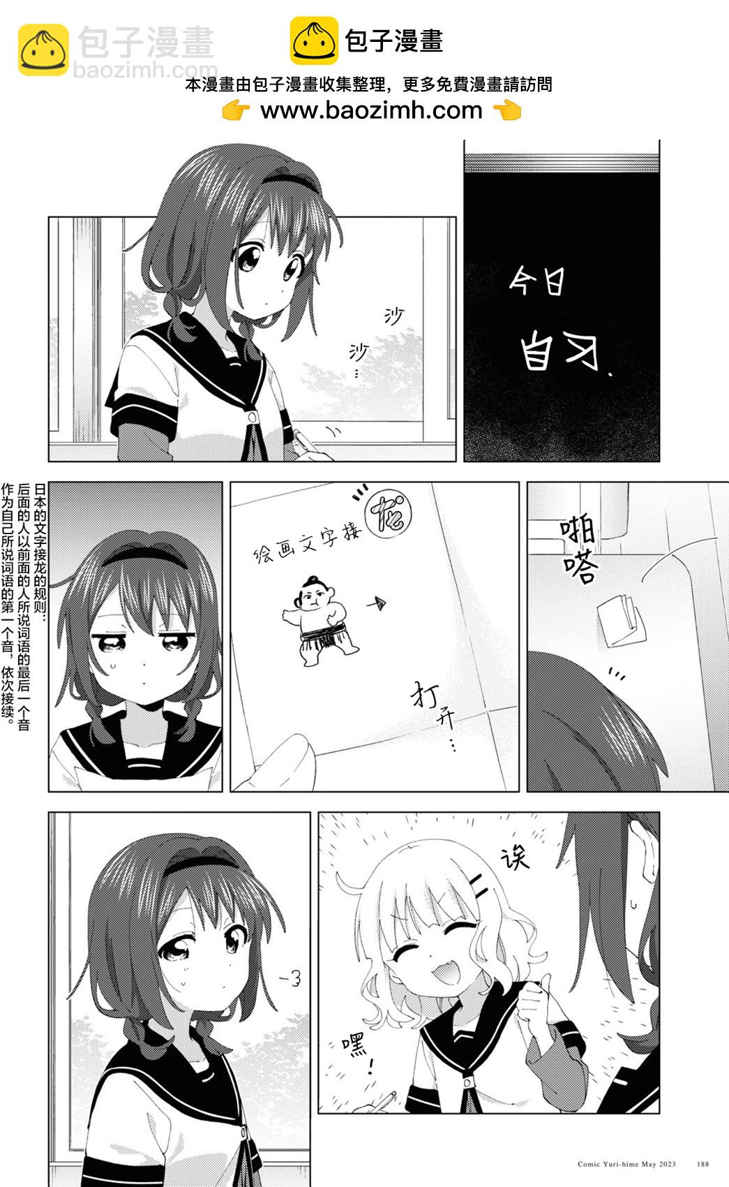 第196话1