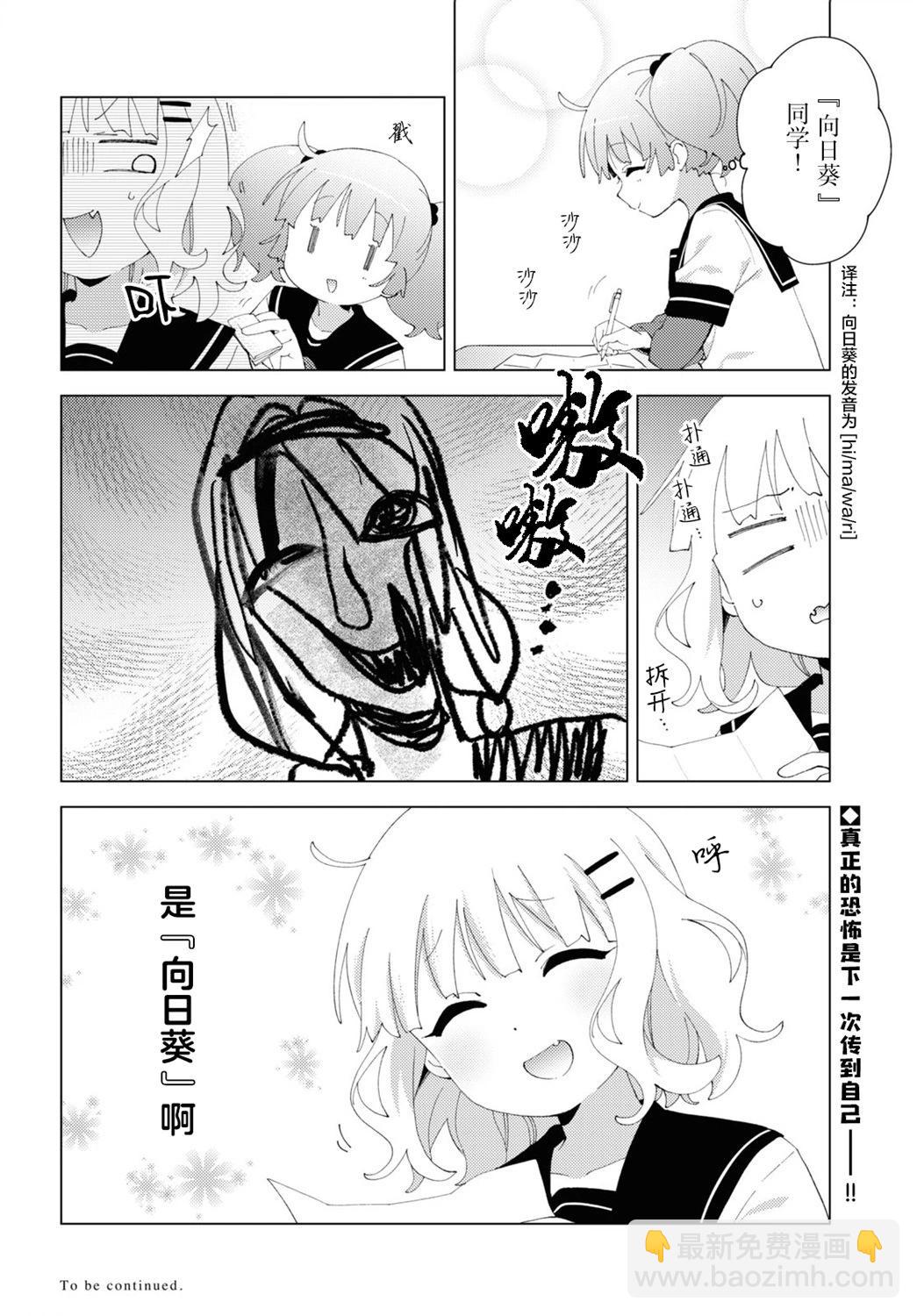 第196话11