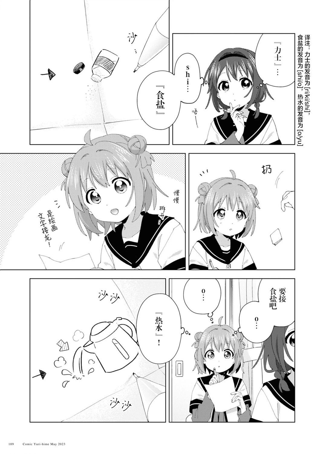 第196话2