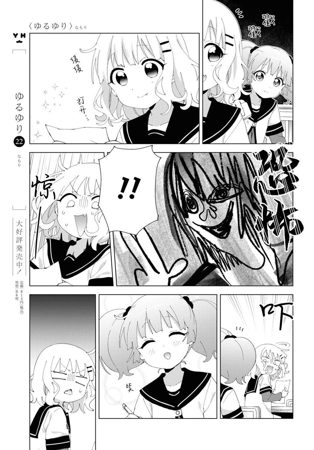第196话4