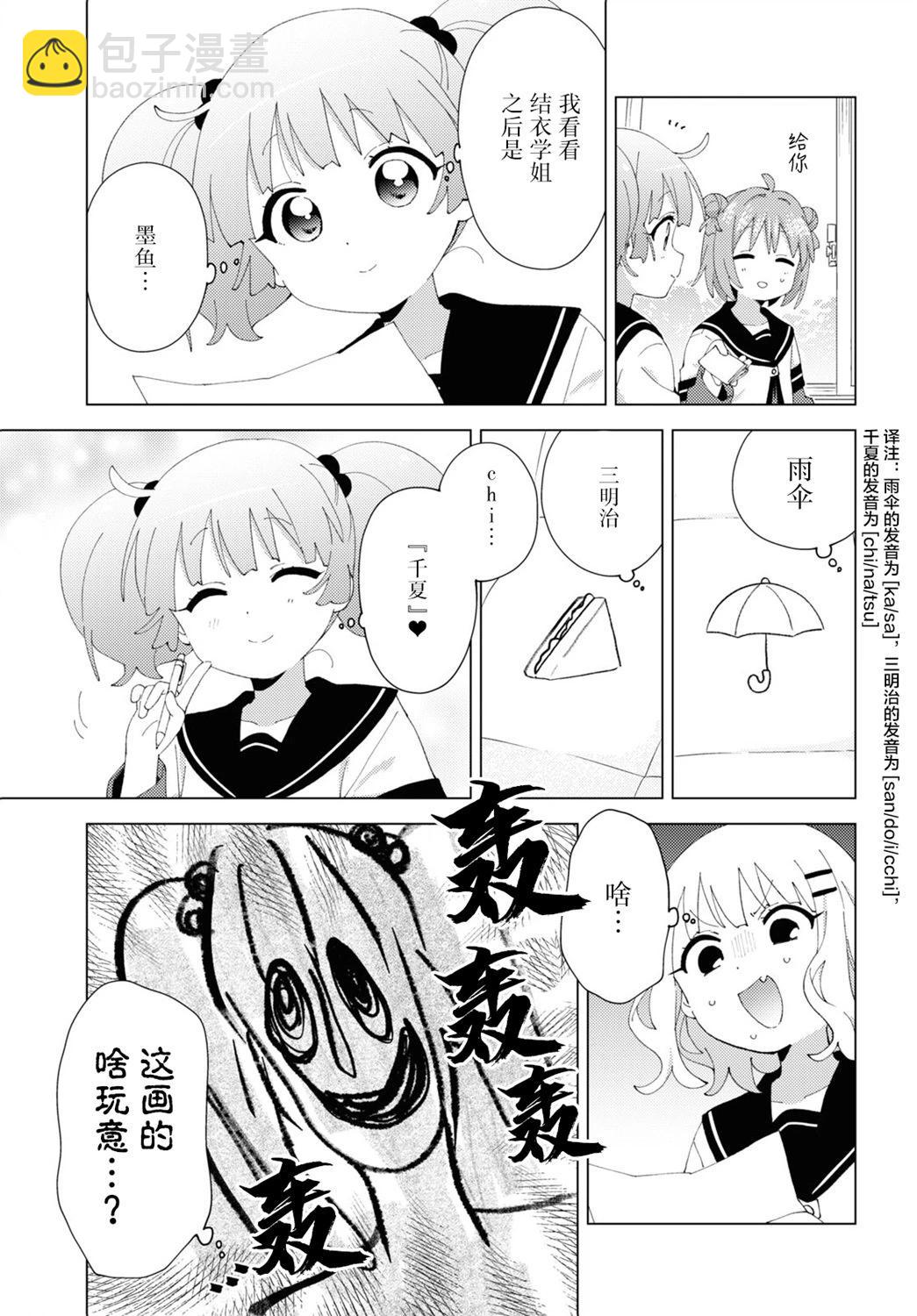 第196话6