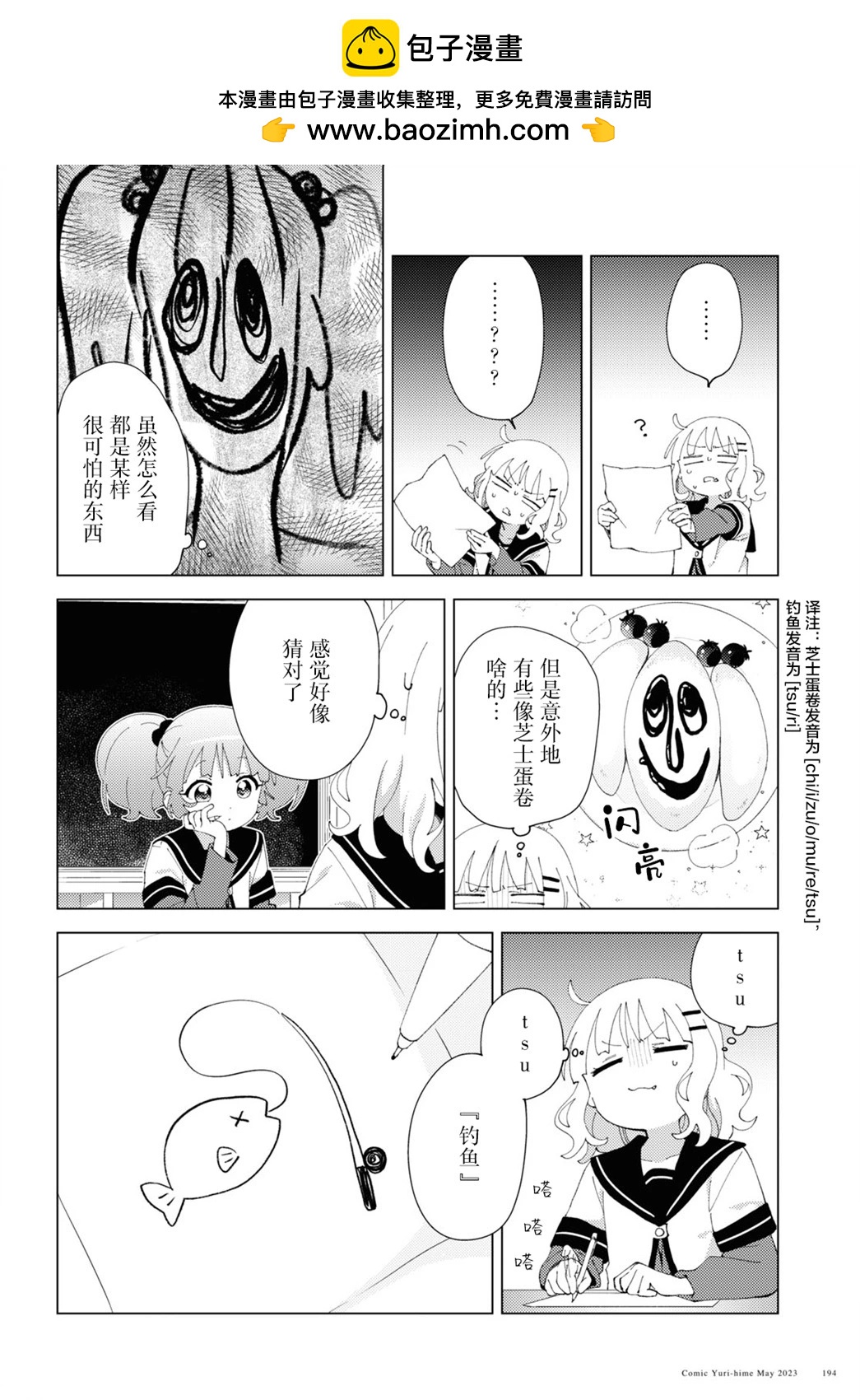第196话7