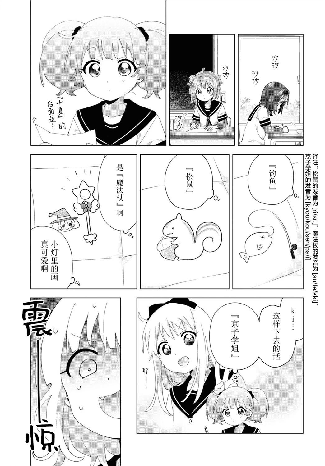 第196话8