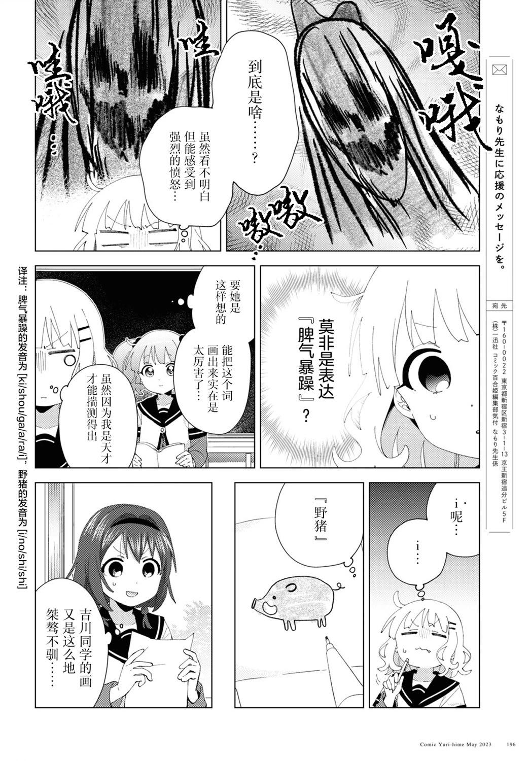 第196话9