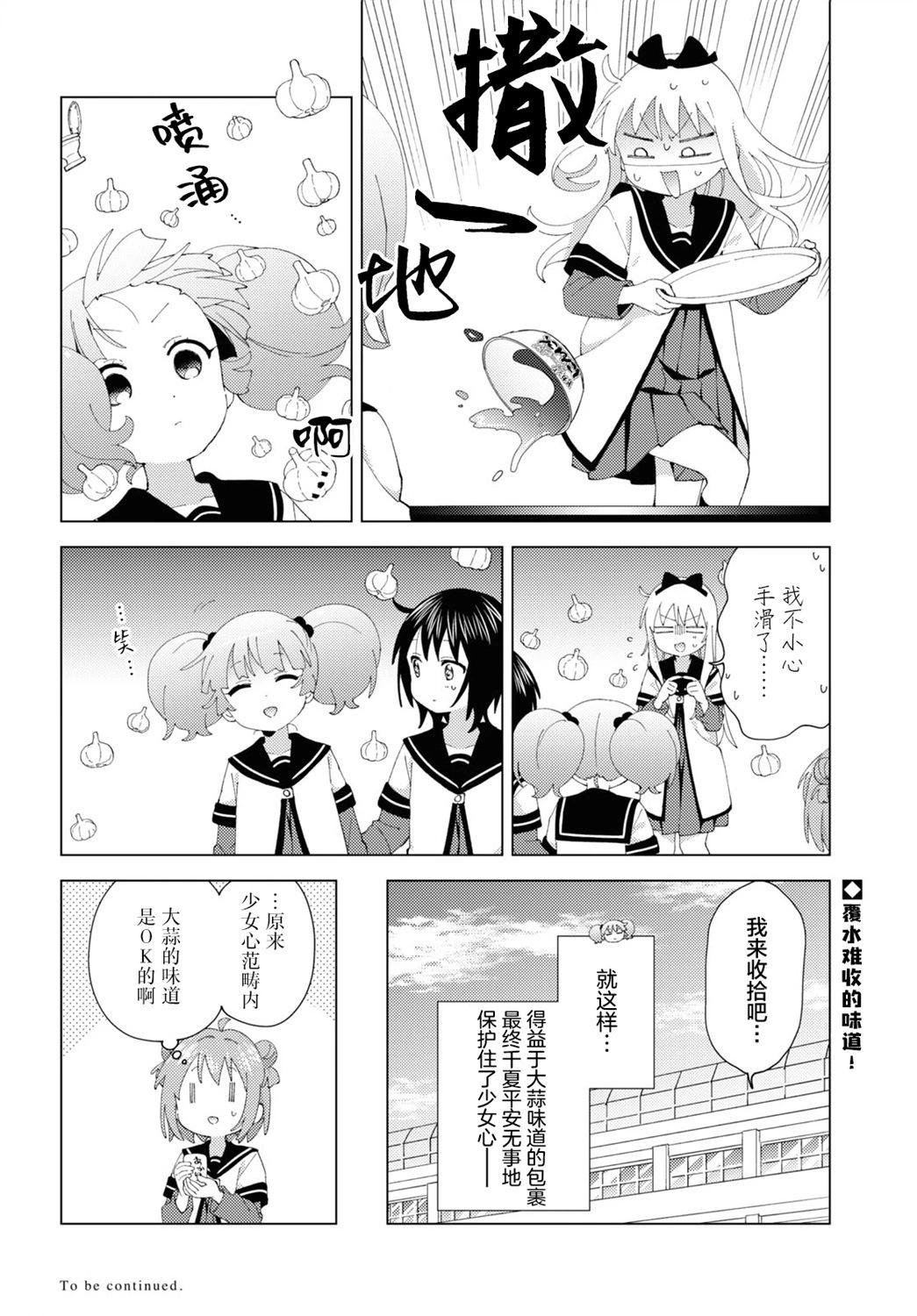 第197话10