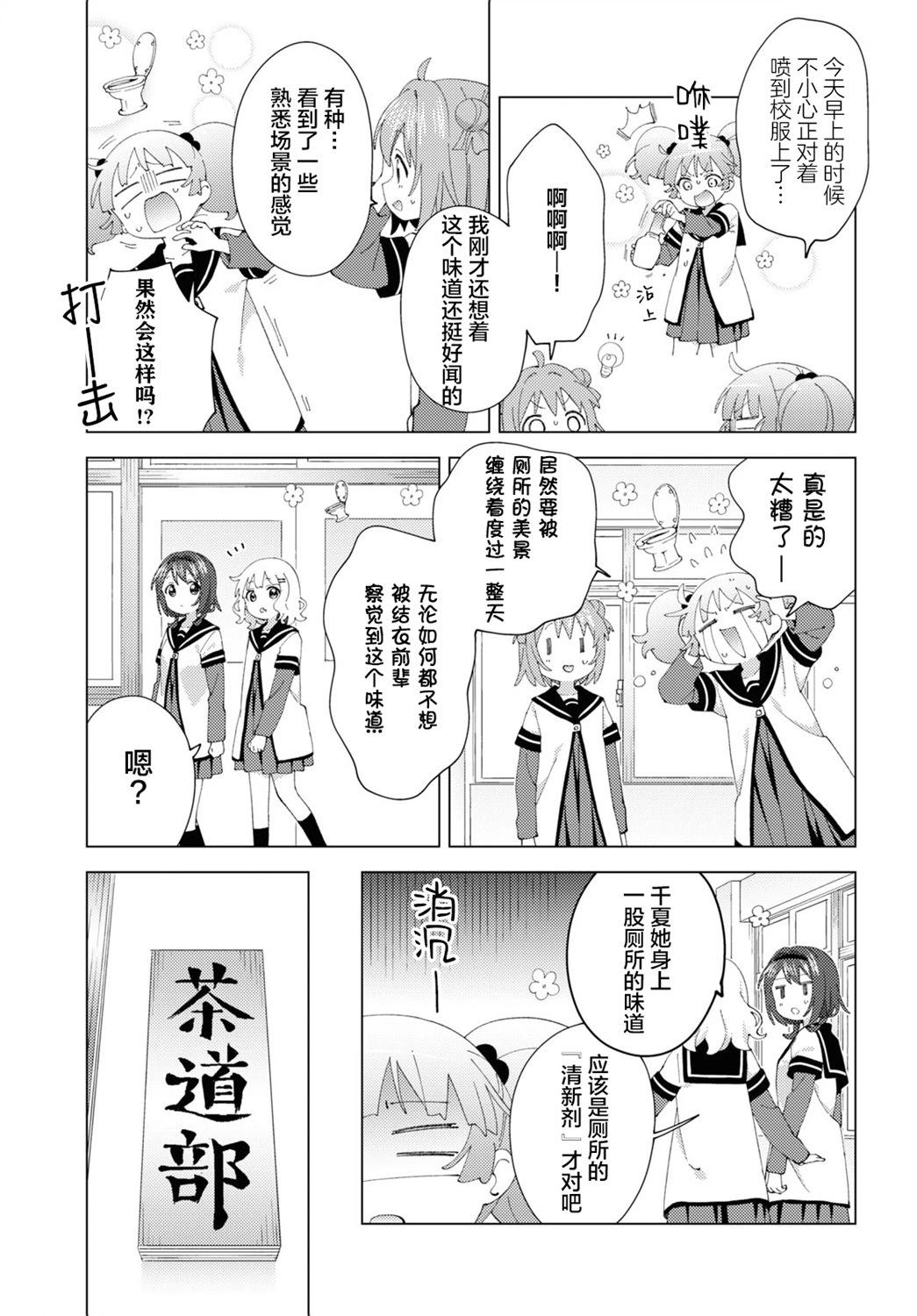 第197话2