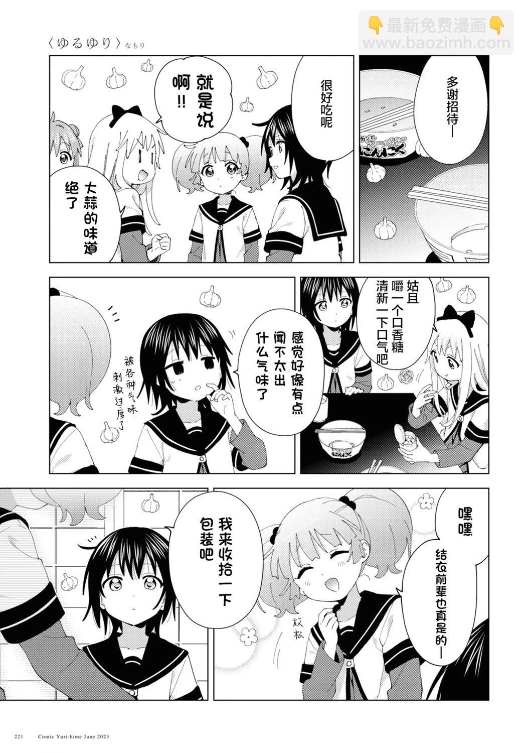 第197话6