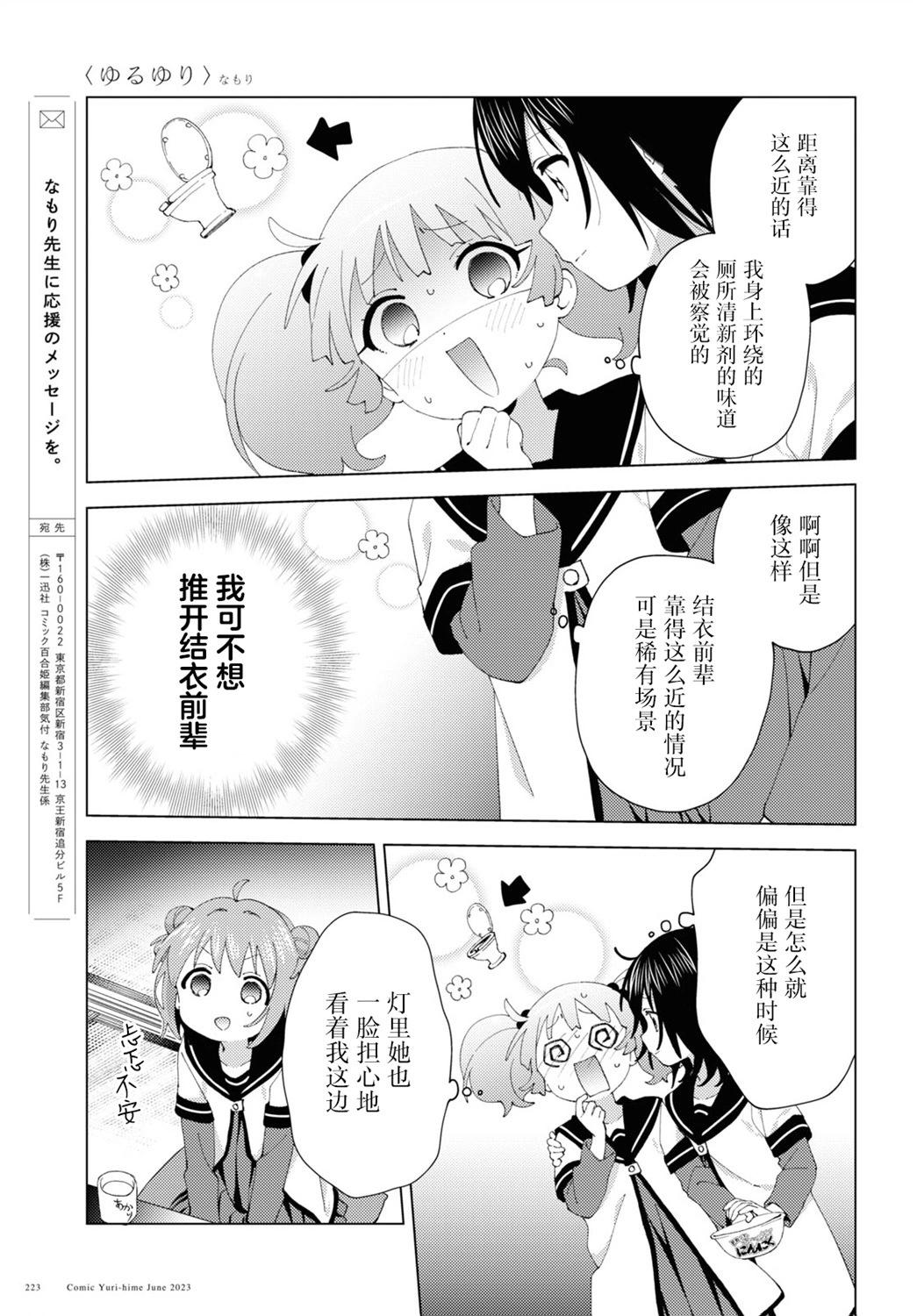 第197话8