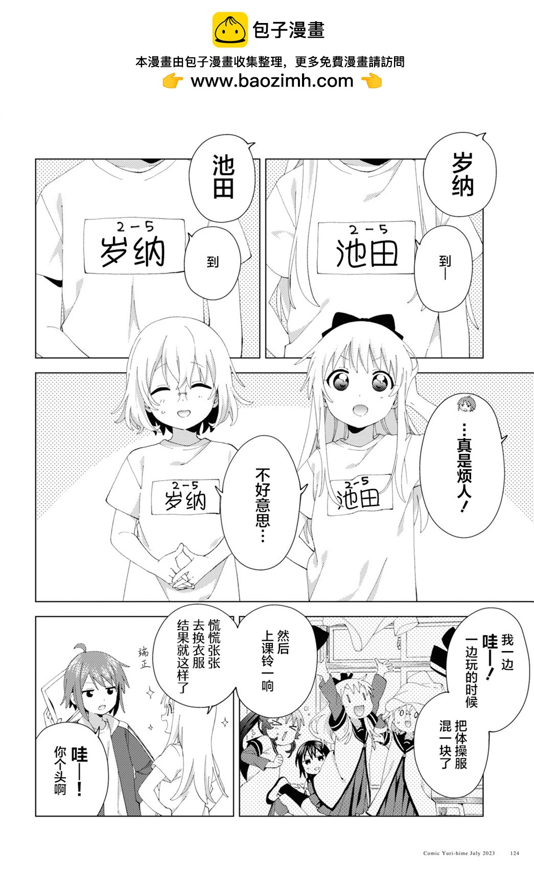 第198话1