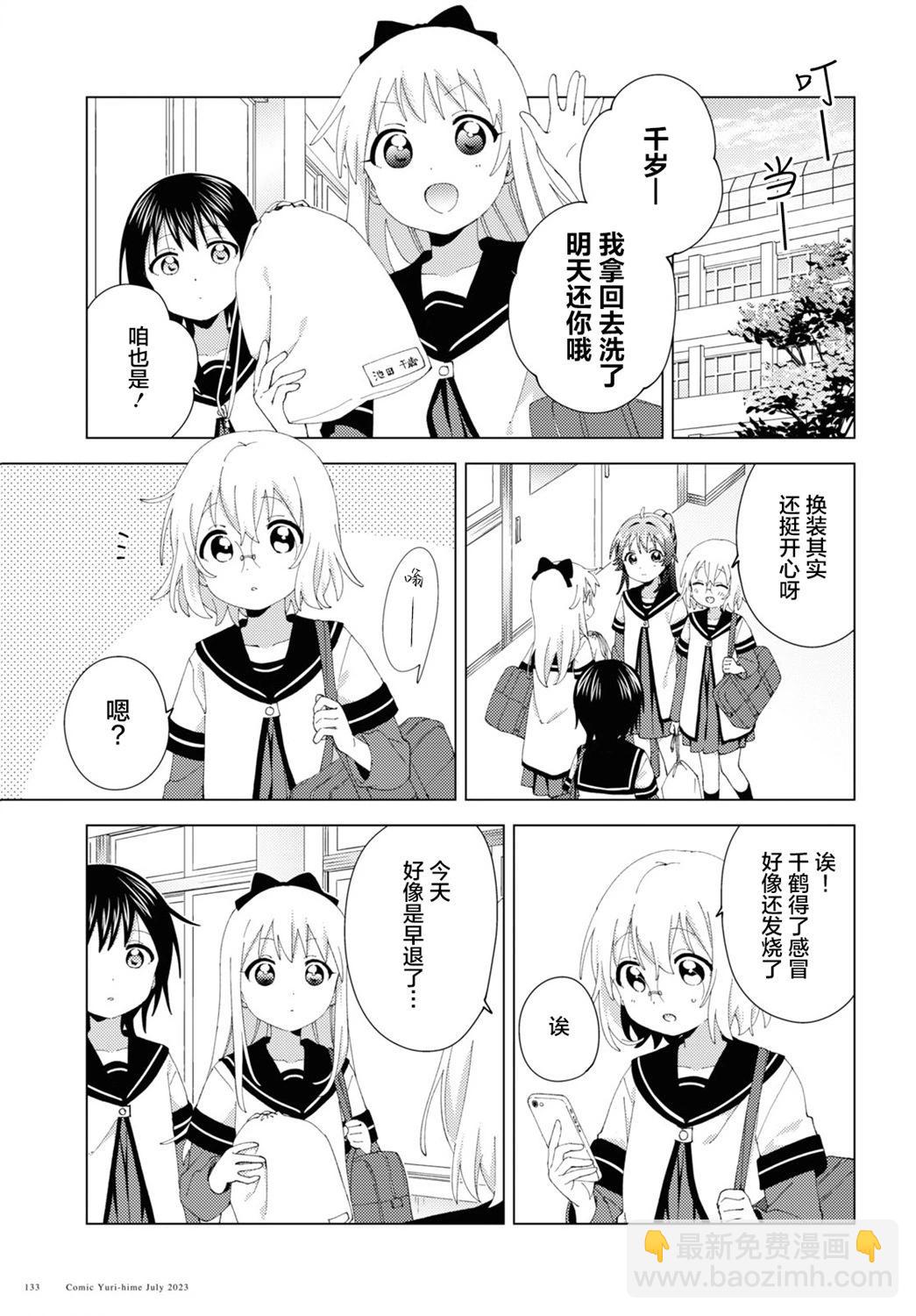 第198话10