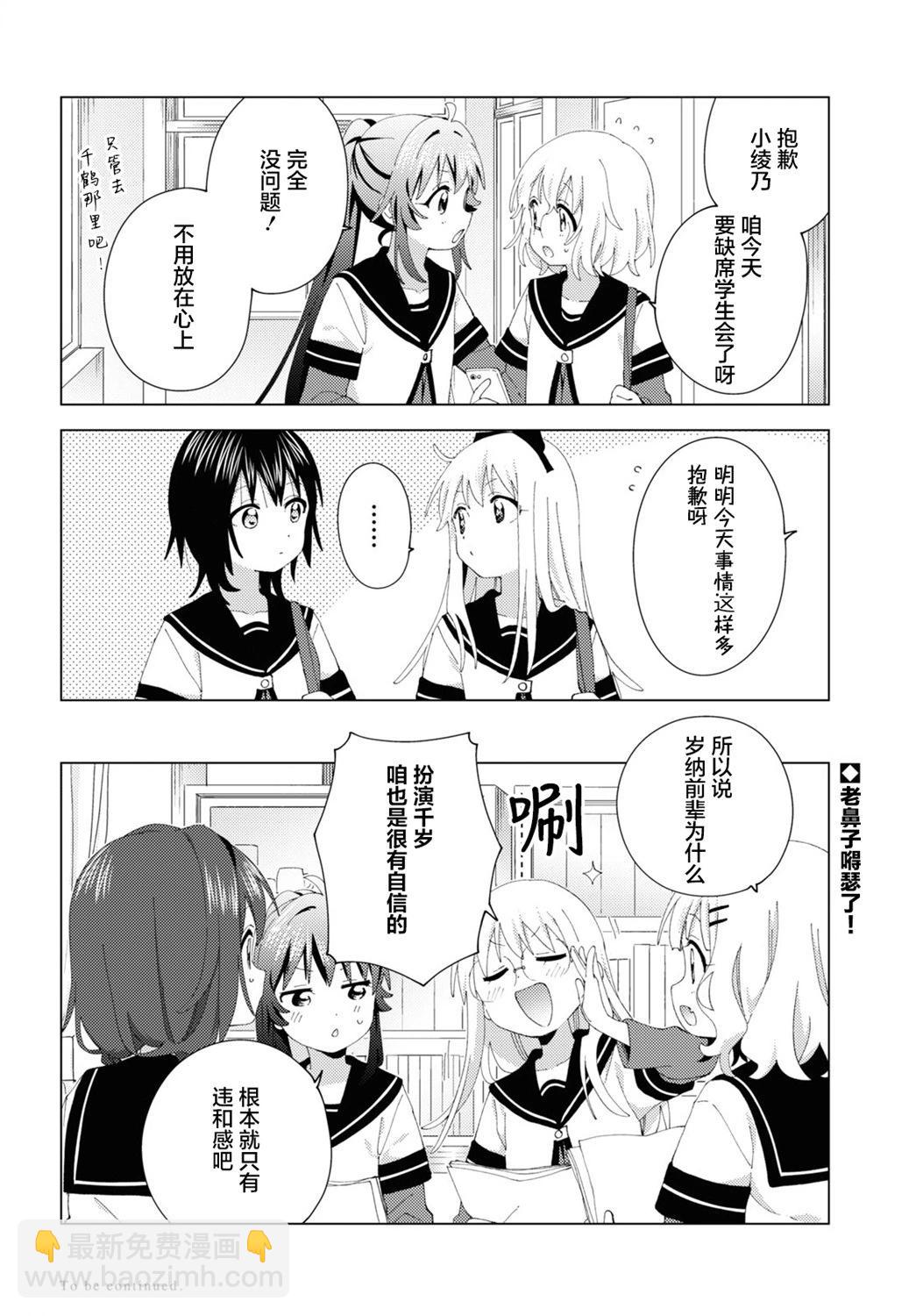 第198话11