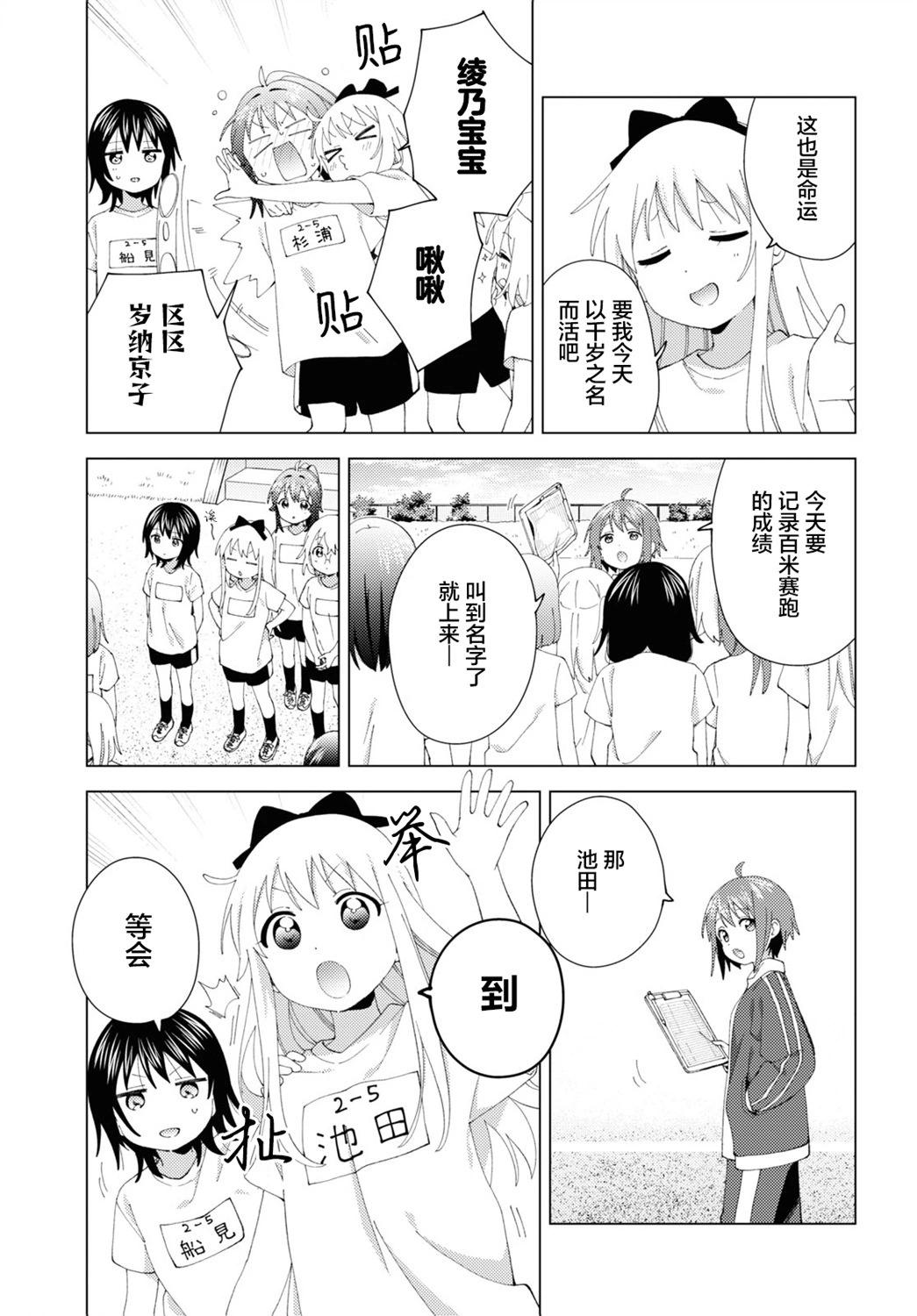 第198话2