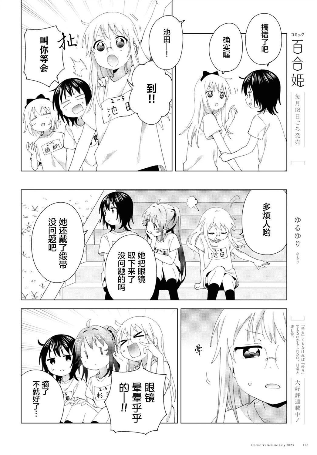 第198话3