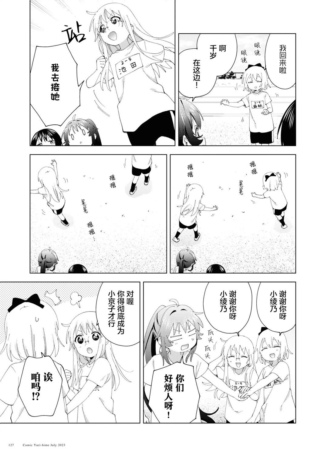 第198话4