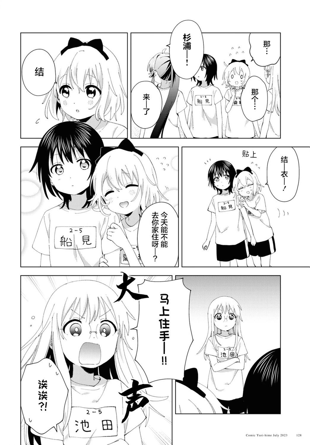第198话5