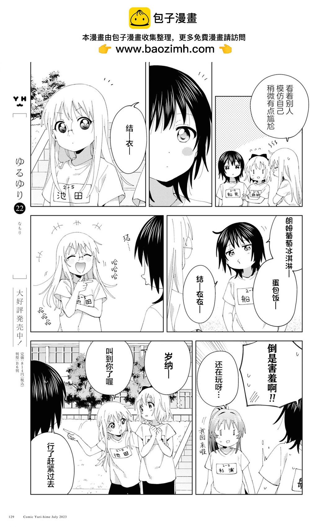 第198话6
