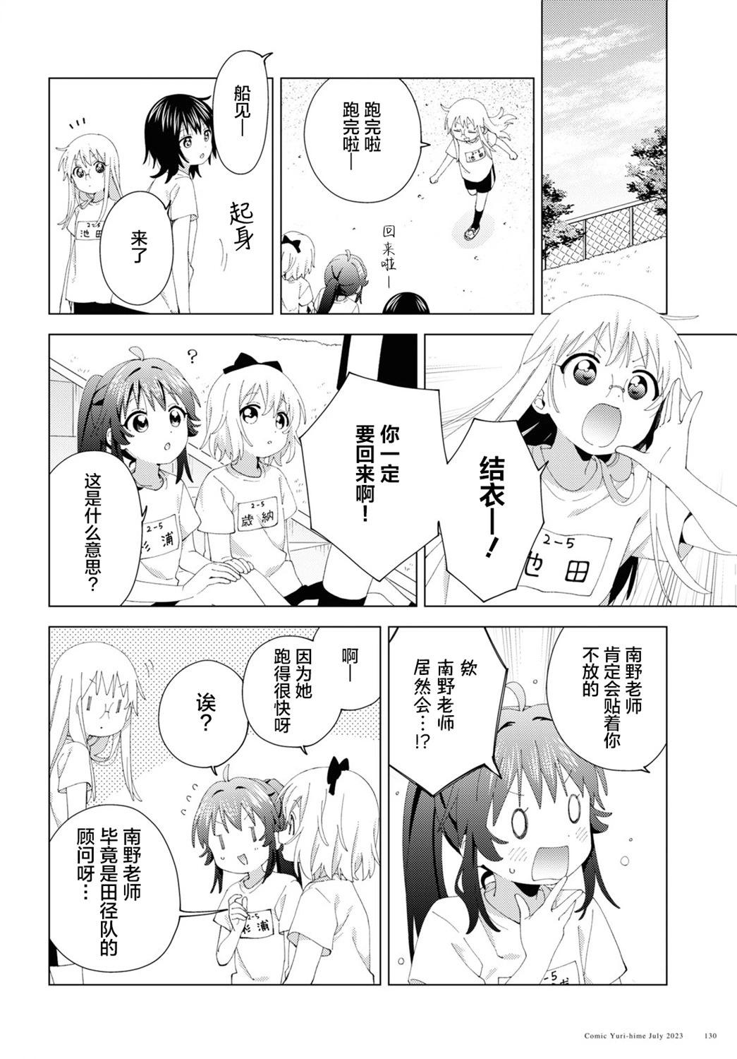 第198话7