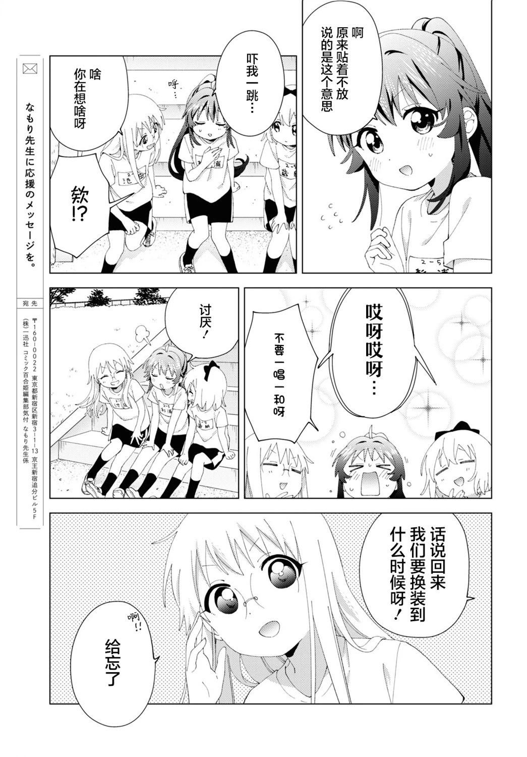 第198话8