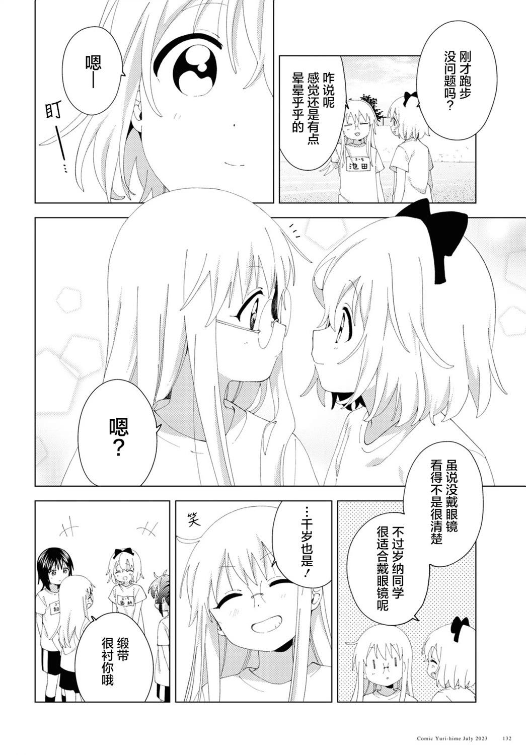 第198话9