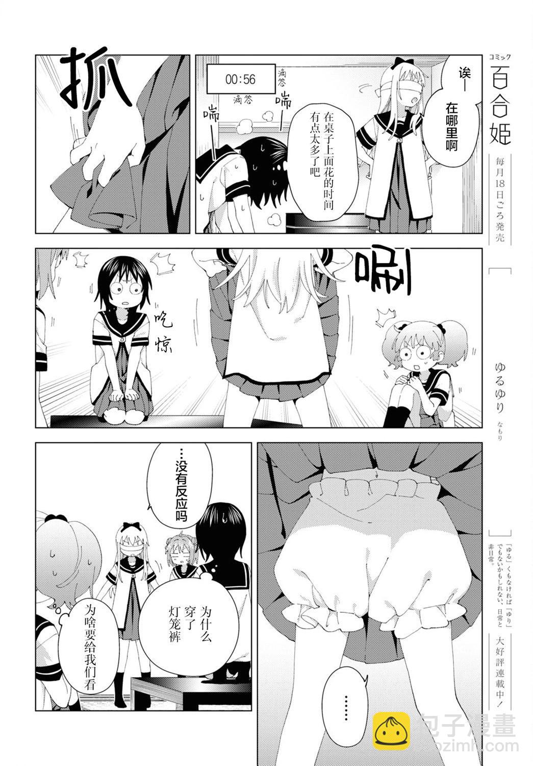 第199话5