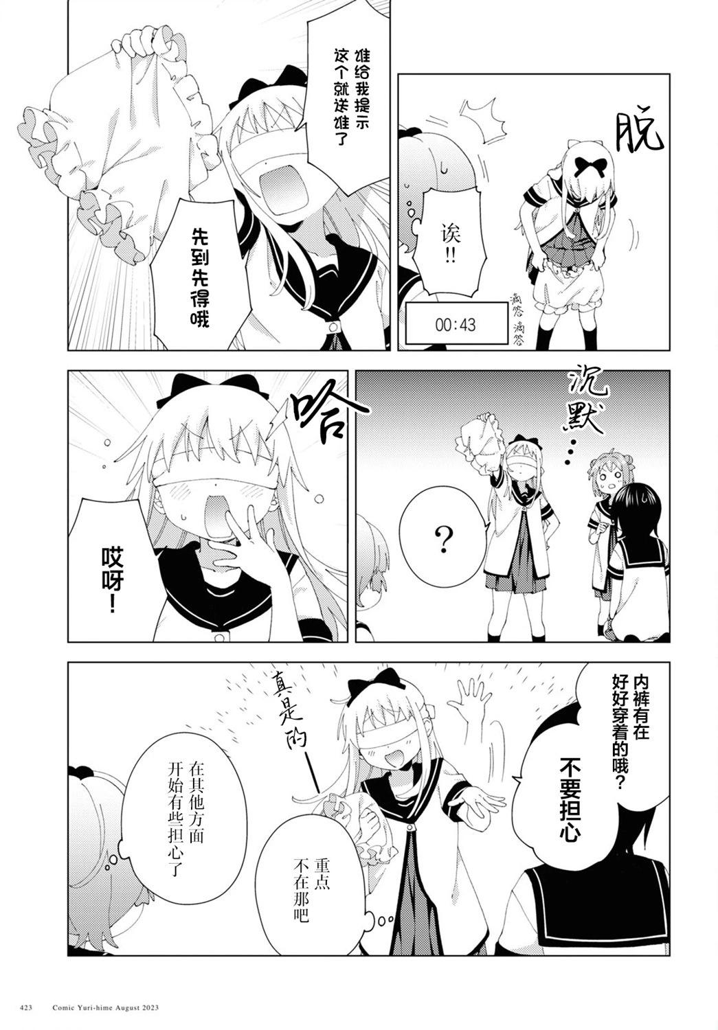 第199话6