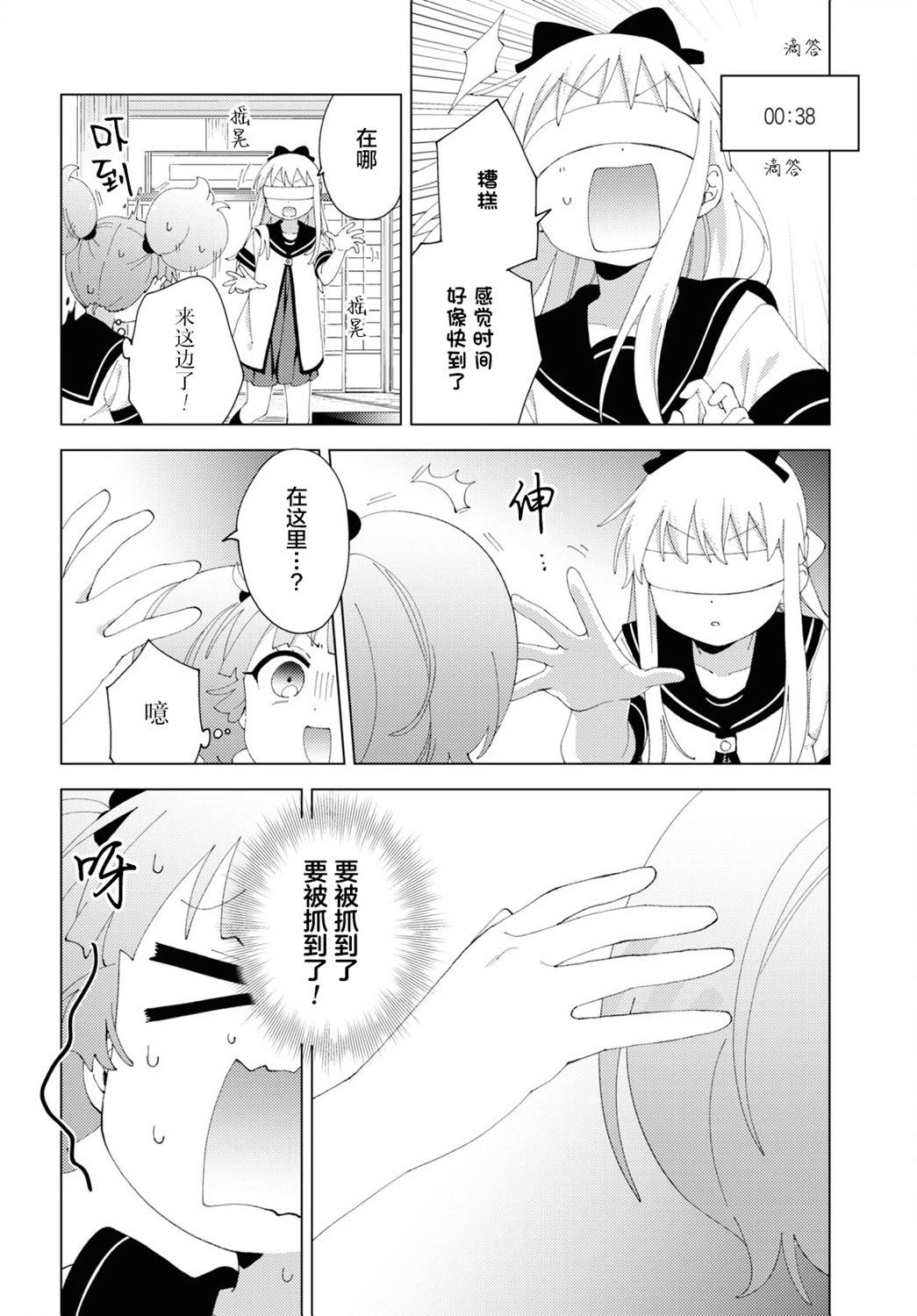 第199话7