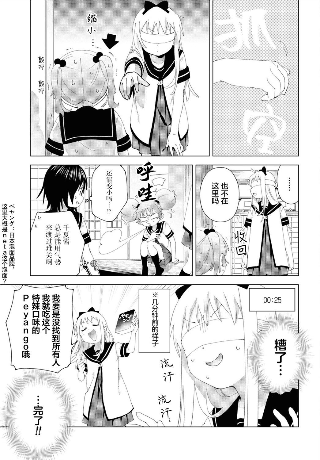 第199话8