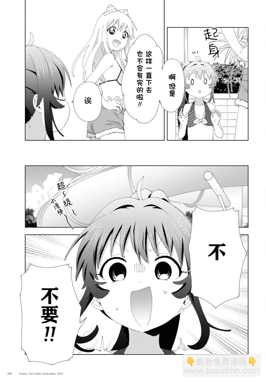 第200话10