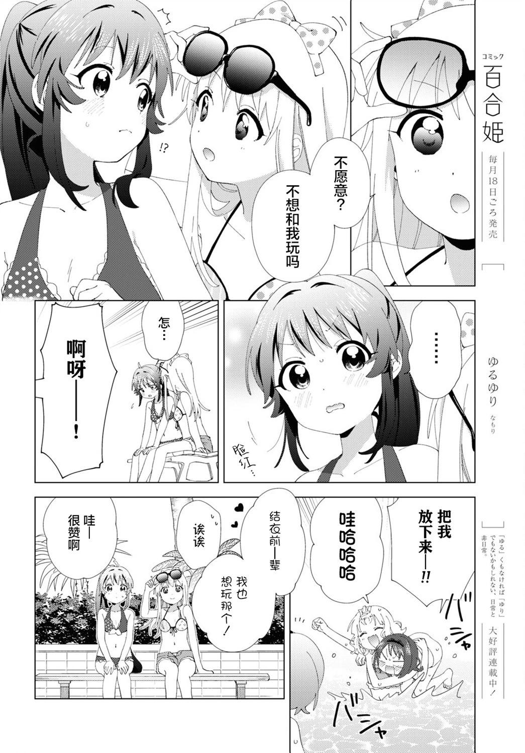 第200话3