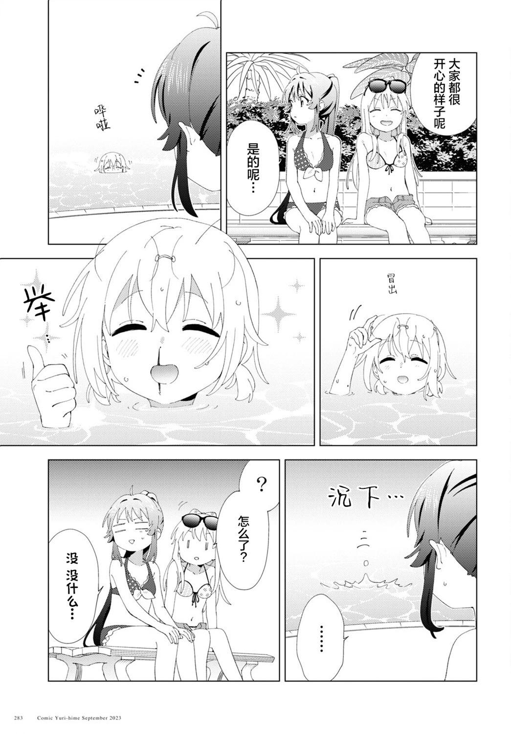 第200话4